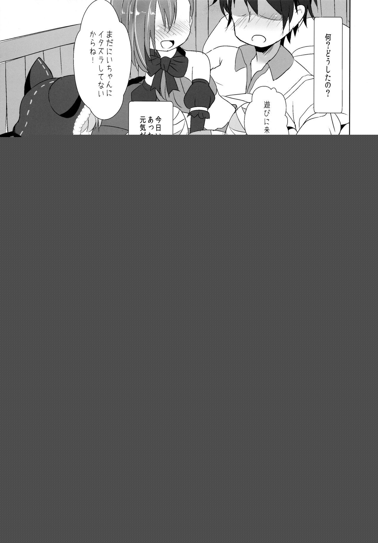 Lyrical Trick page 6 full