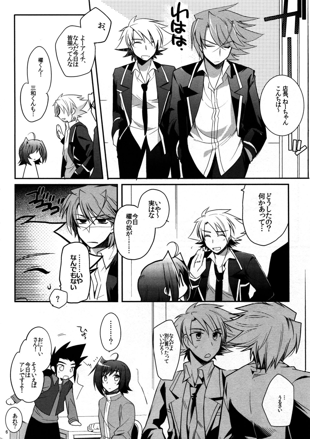 Valentine Boost Sairoku page 5 full