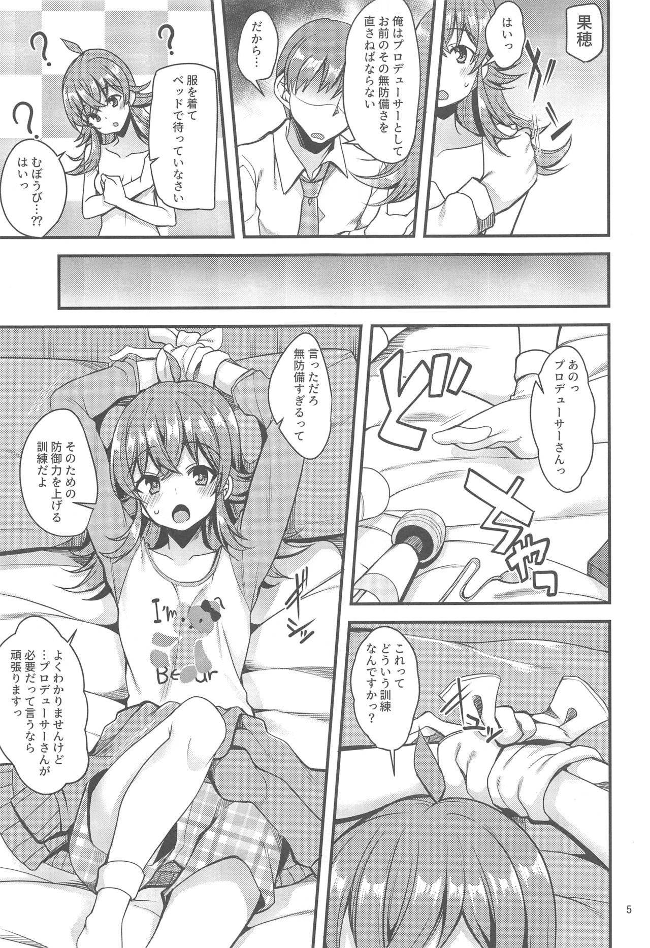 Kaho no Shiranai Takusan no Koto. page 6 full