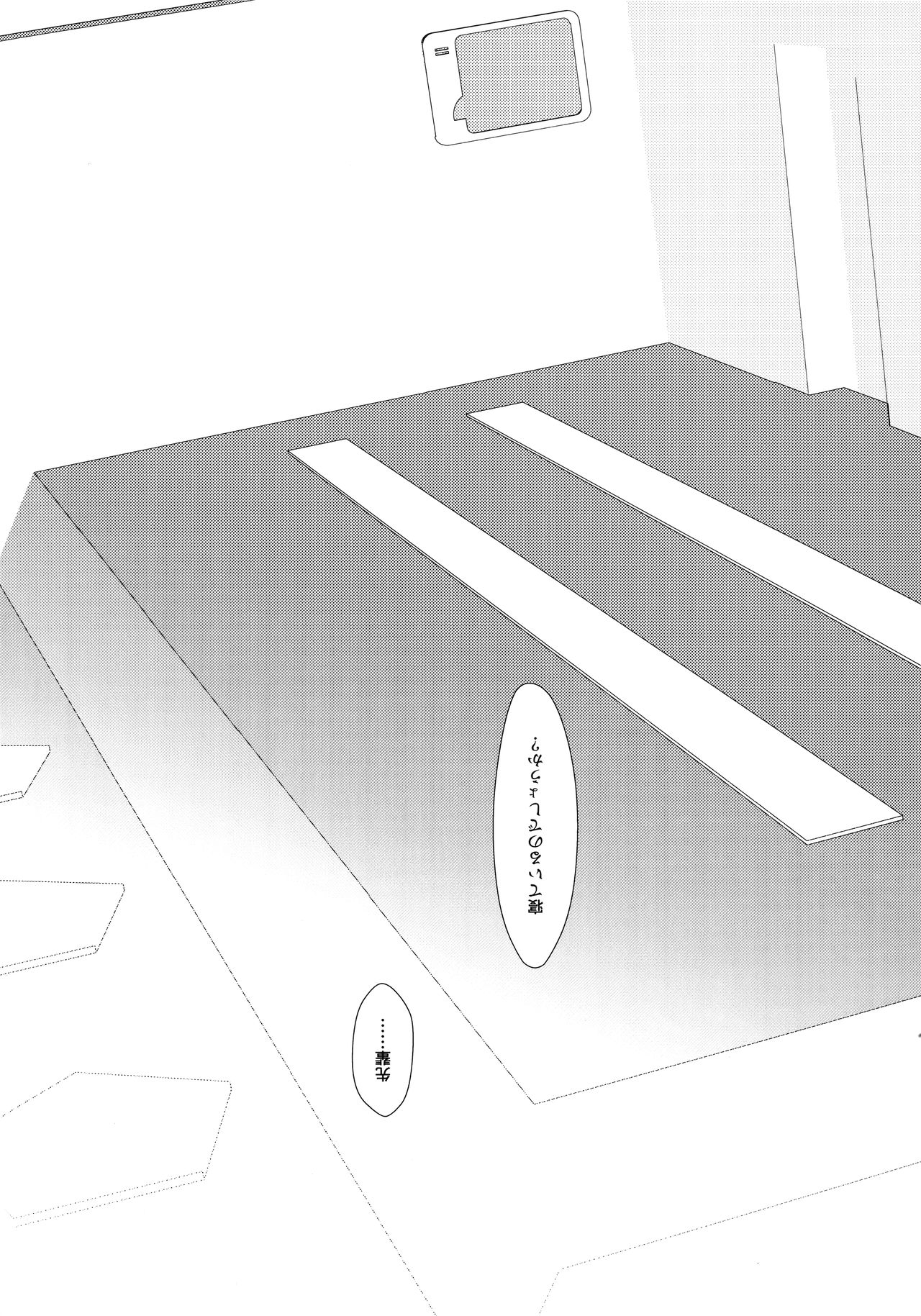 Meisekimu - Lucid dreaming page 2 full