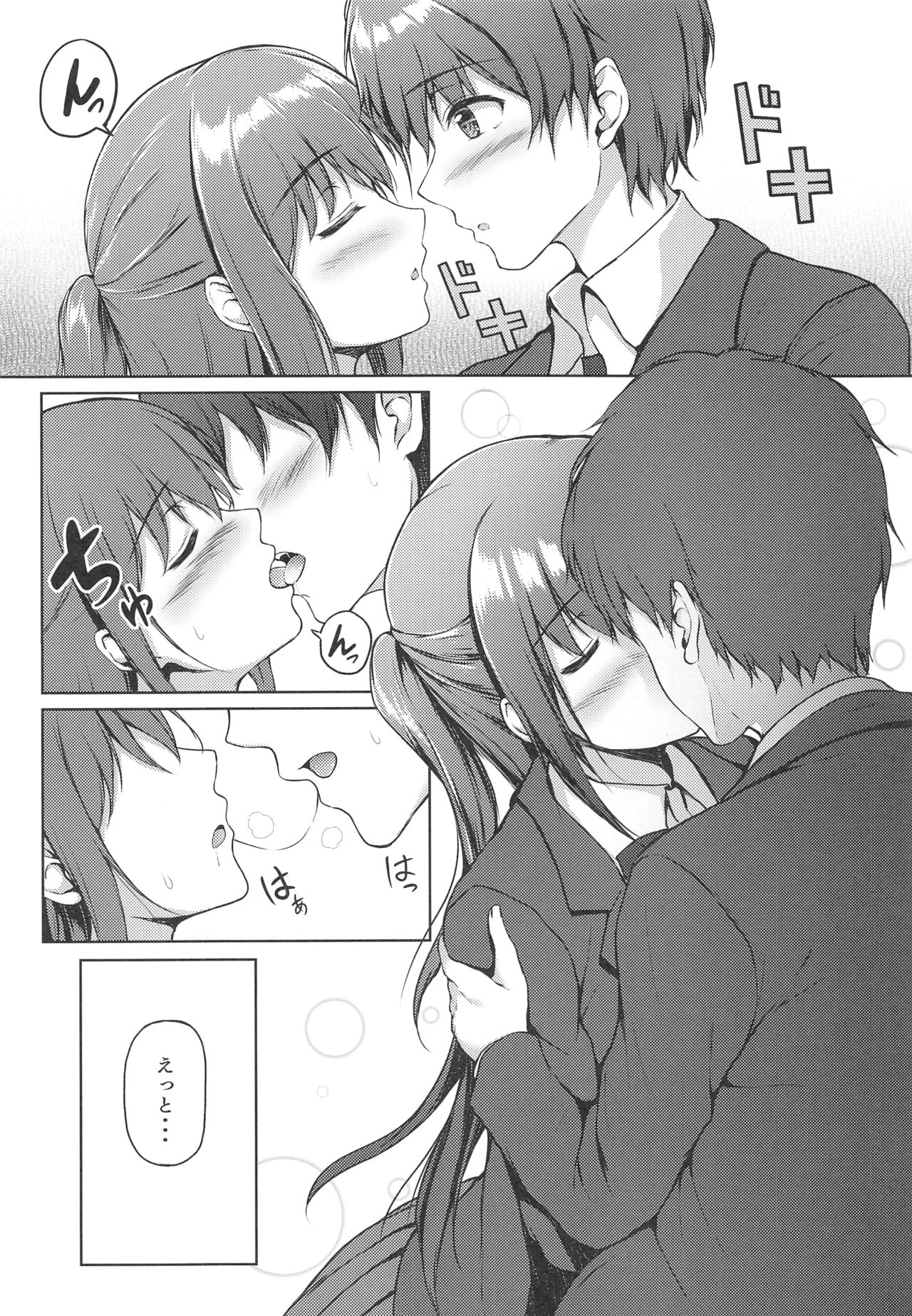 Sabotta Gozen wa... page 8 full