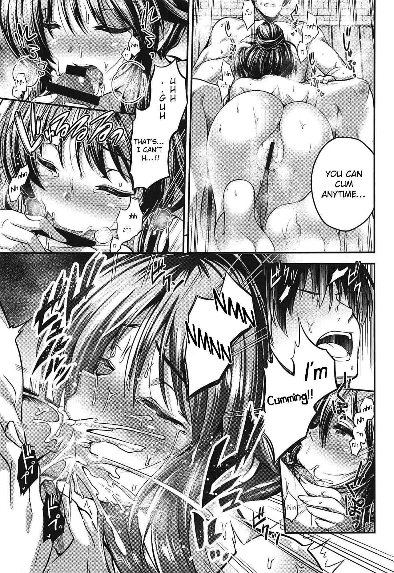 Watashi no Ookami-san 2 page 8 full