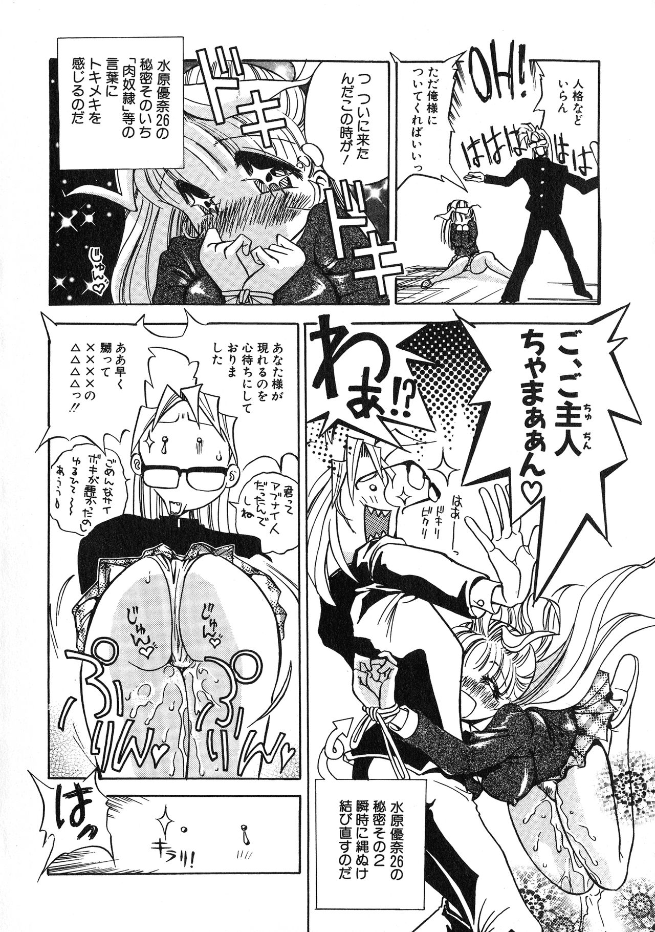 UP Up E-cup 3 page 10 full