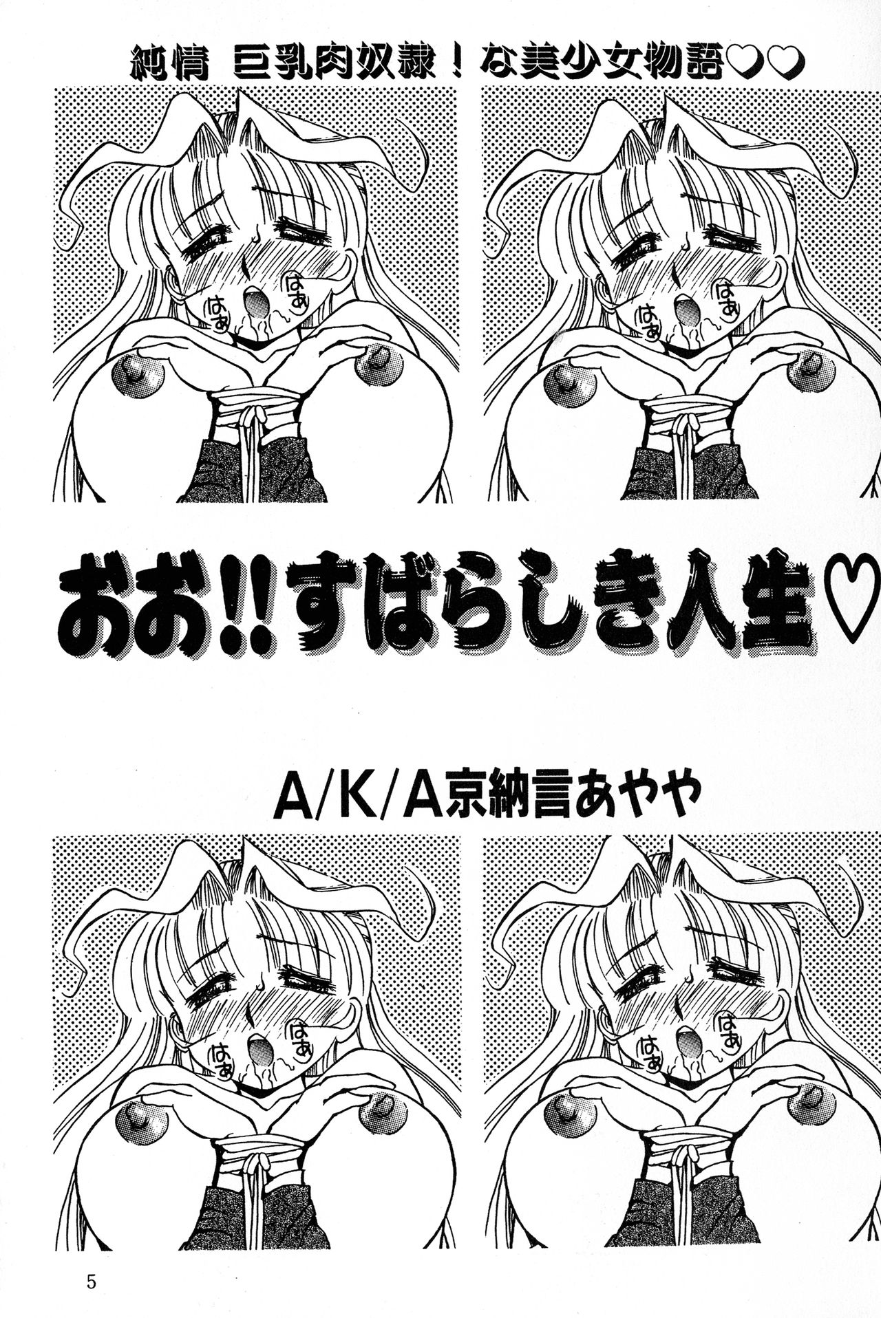 UP Up E-cup 3 page 5 full