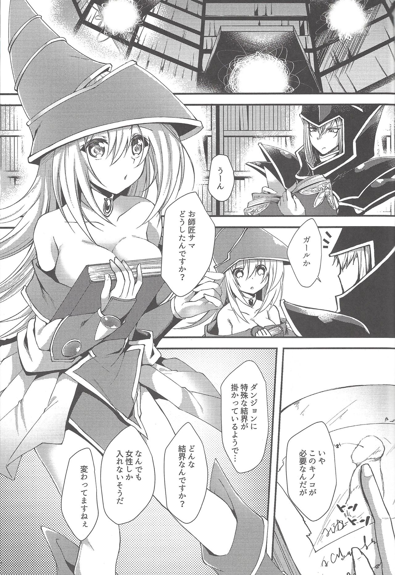Ero Trap Dungeon de Ikou! page 2 full