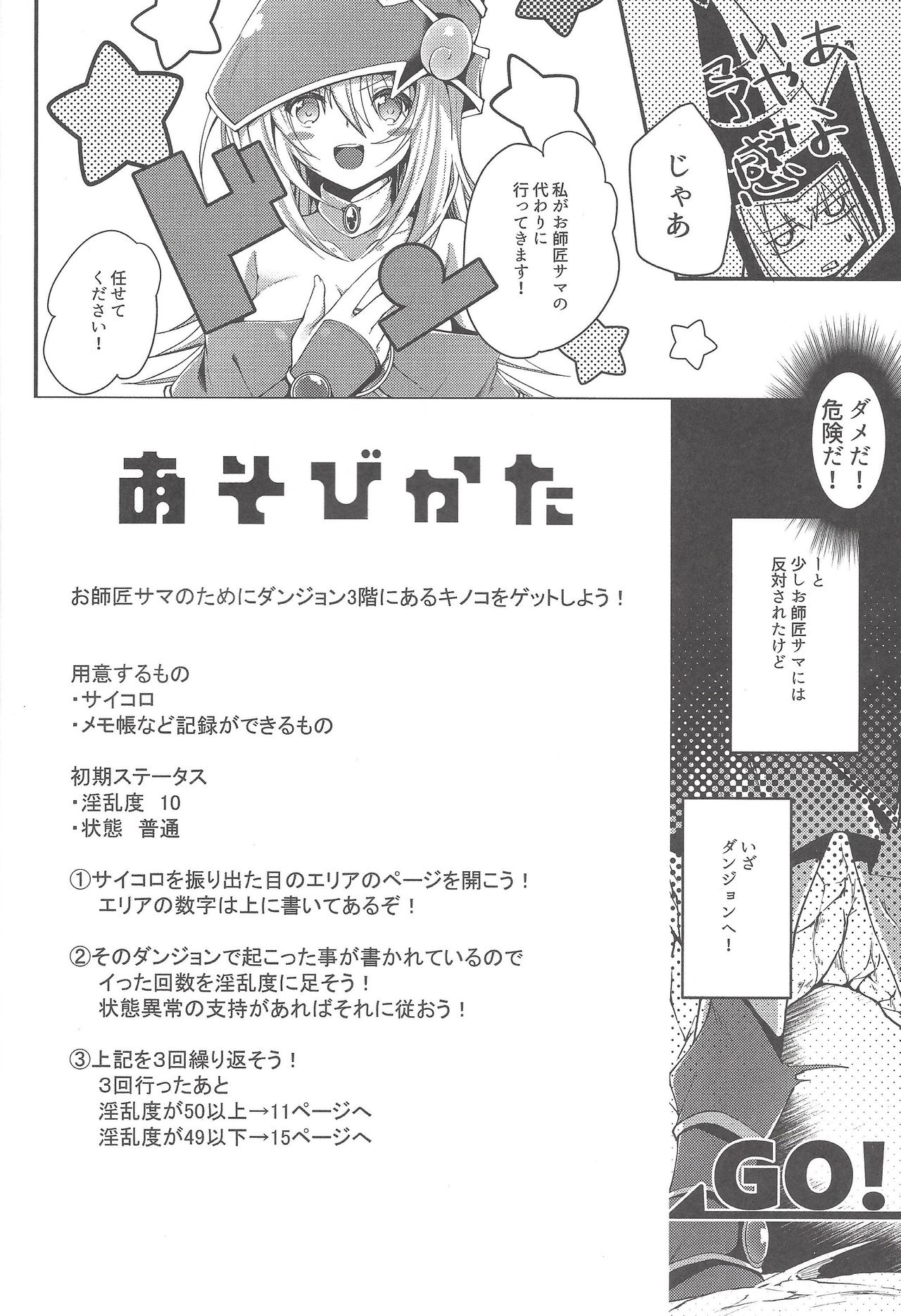 Ero Trap Dungeon de Ikou! page 3 full