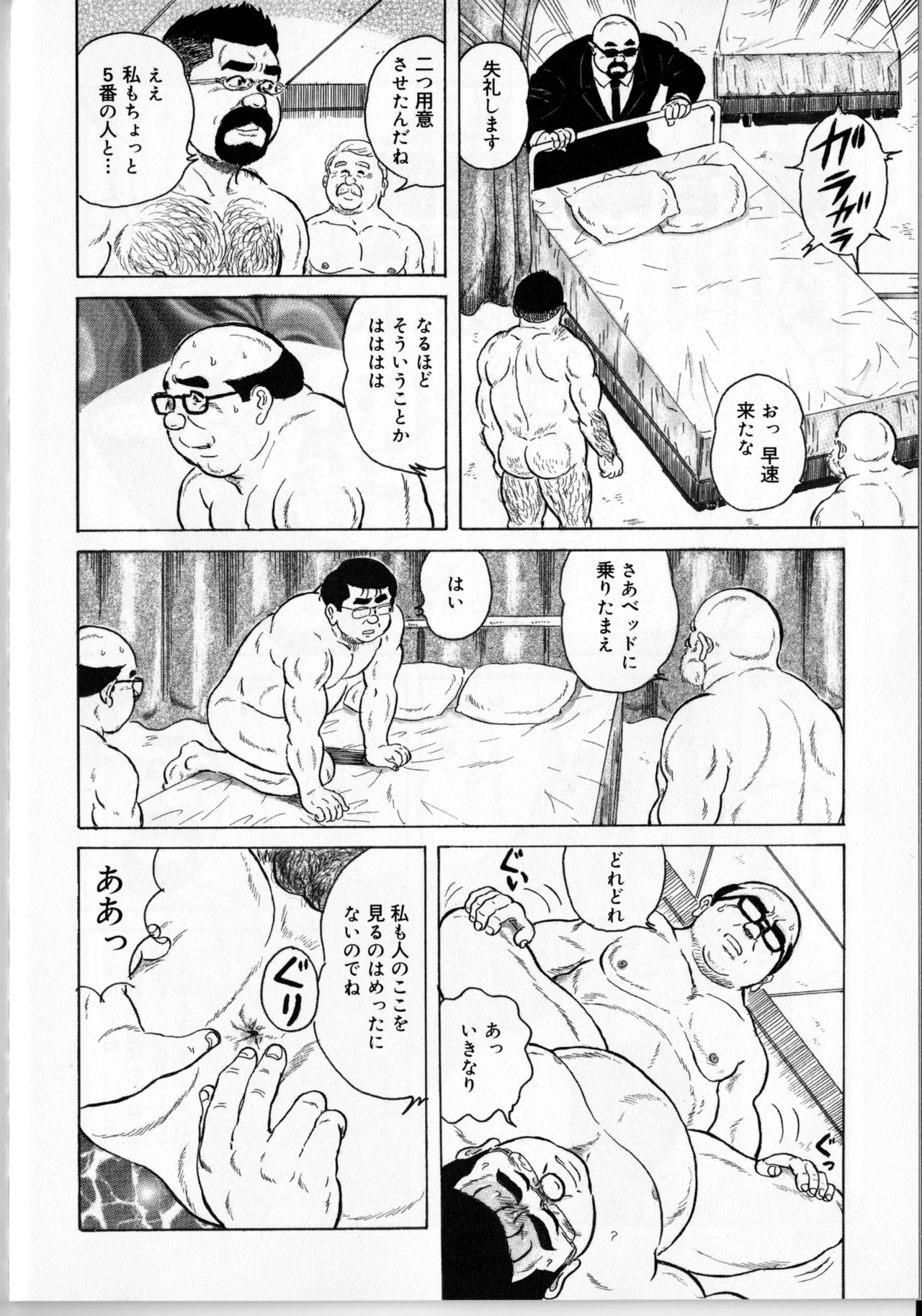 Shin eigyo no daisho page 2 full