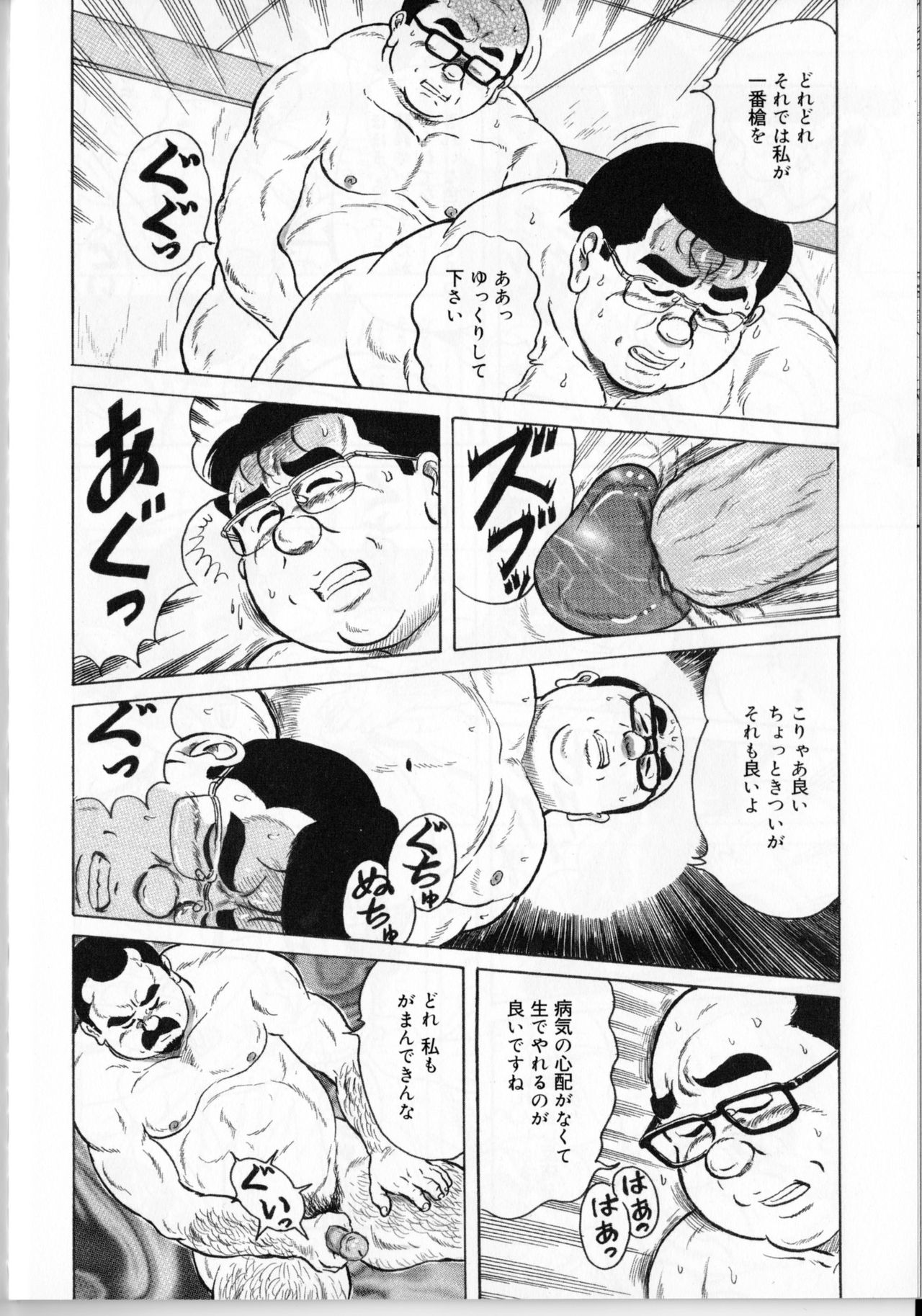 Shin eigyo no daisho page 4 full