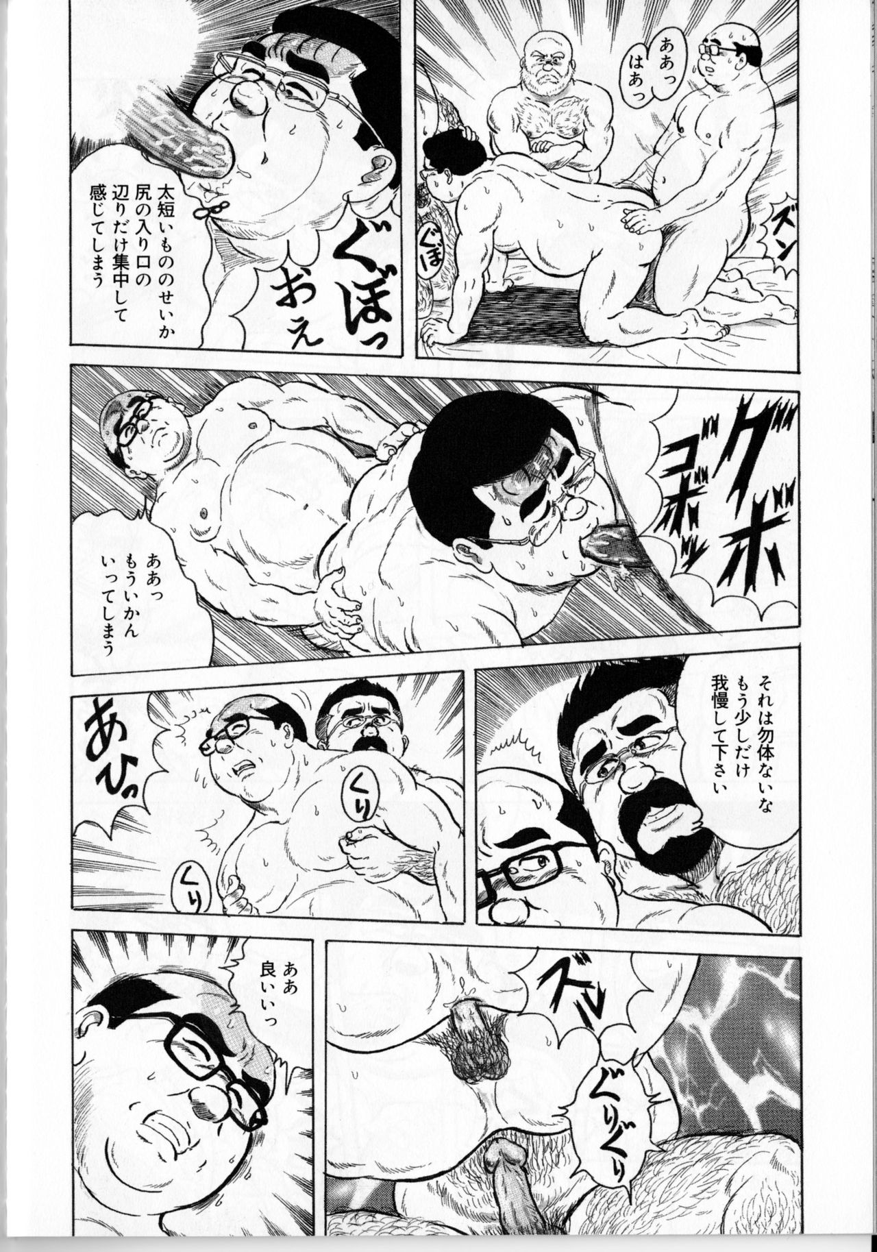 Shin eigyo no daisho page 6 full
