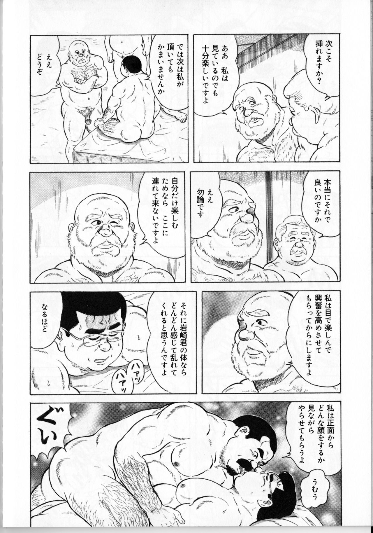 Shin eigyo no daisho page 8 full