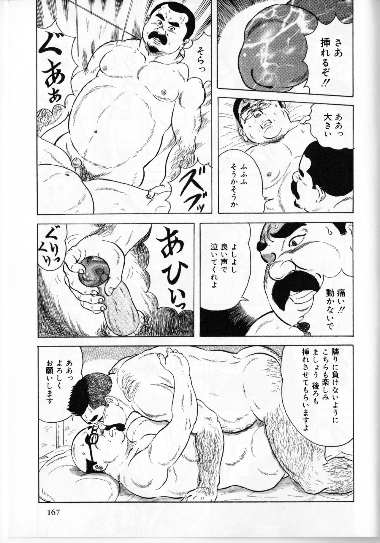 Shin eigyo no daisho page 9 full