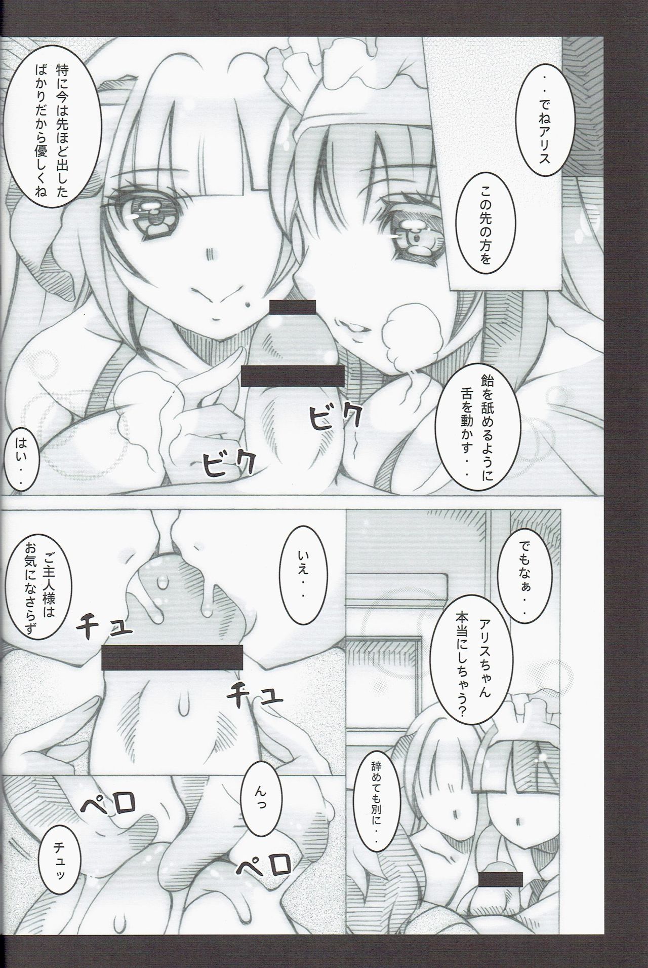 Shinkohin page 10 full