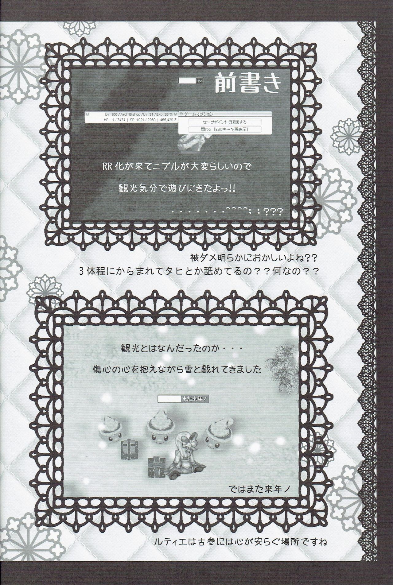 Shinkohin page 4 full