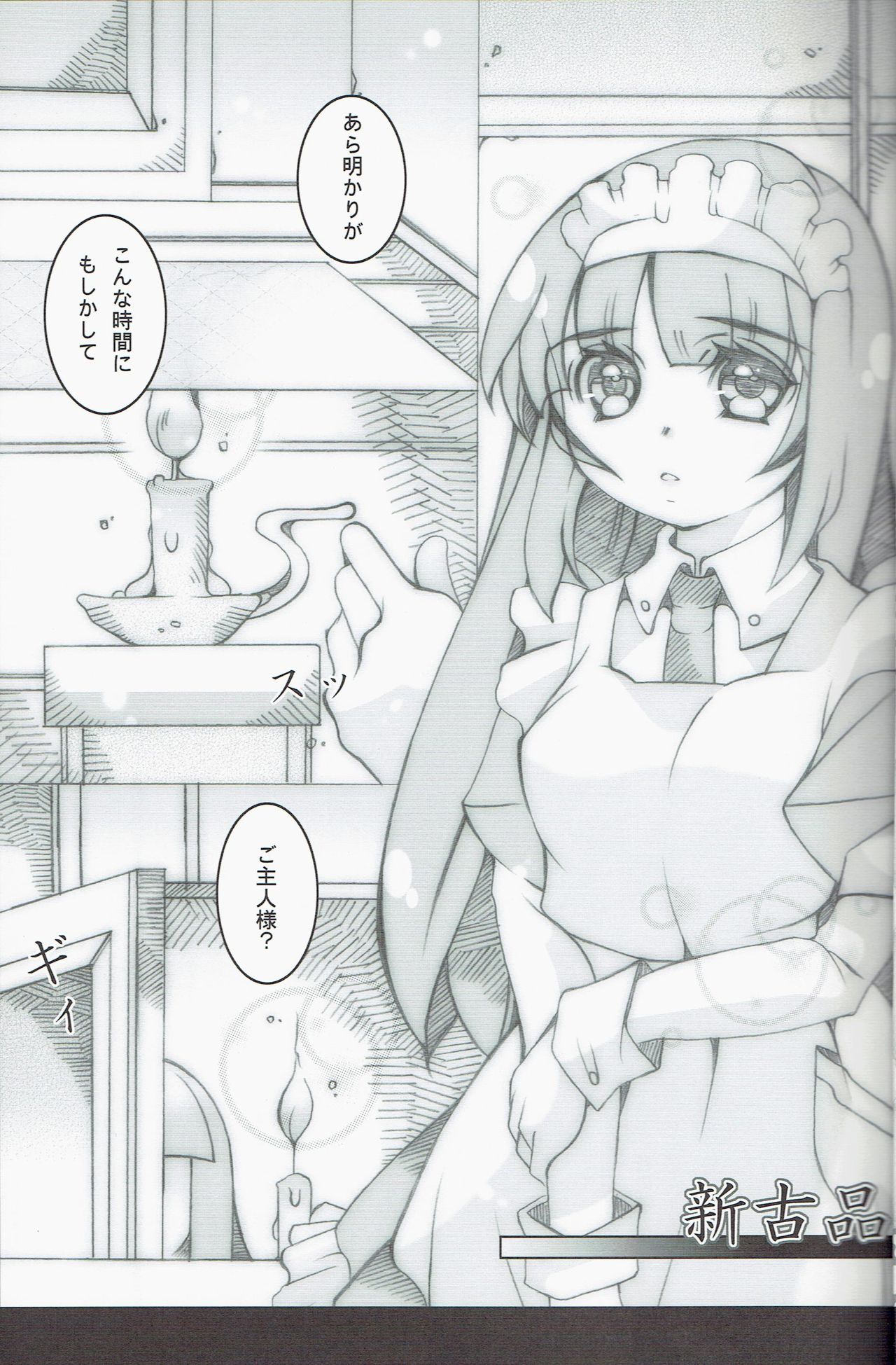 Shinkohin page 5 full