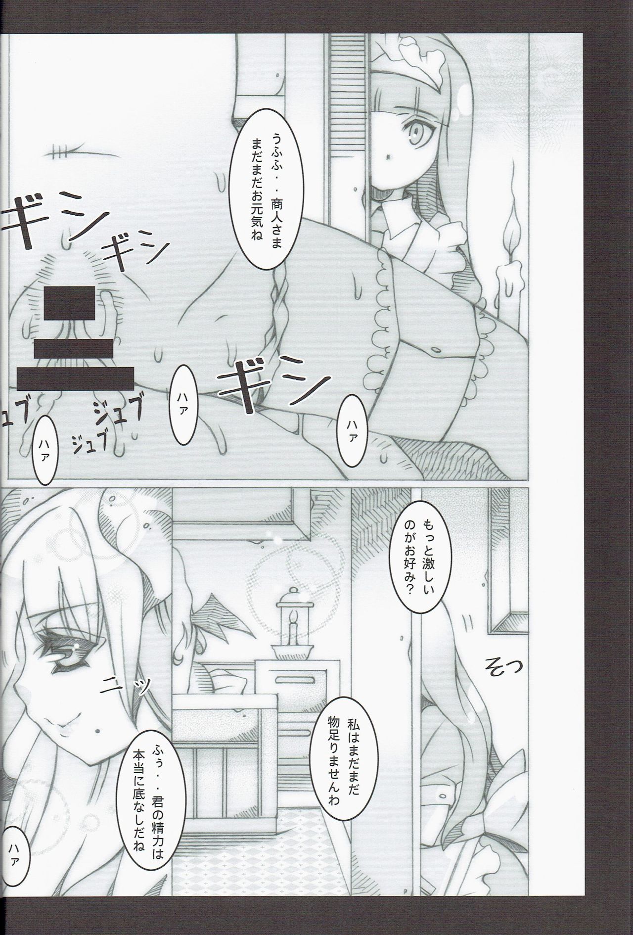 Shinkohin page 6 full
