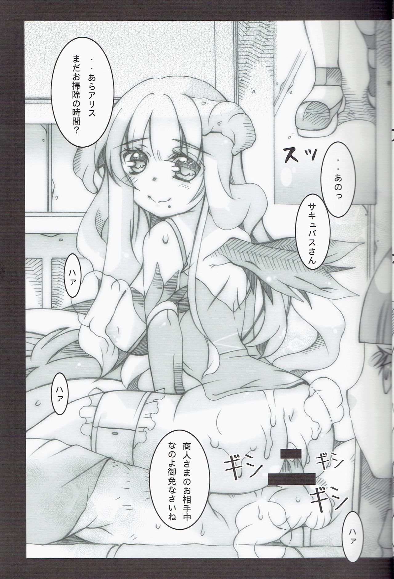 Shinkohin page 7 full