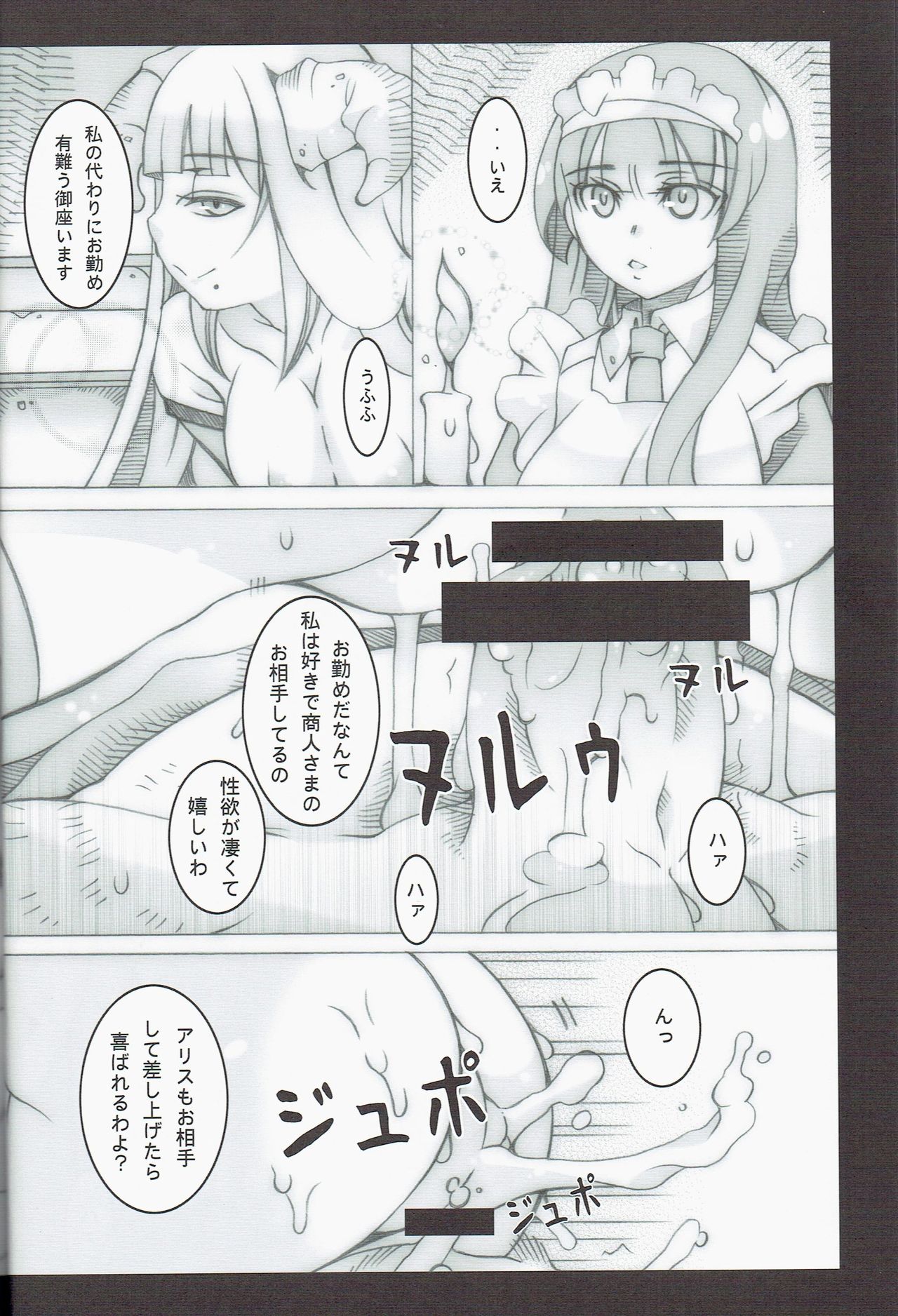 Shinkohin page 8 full