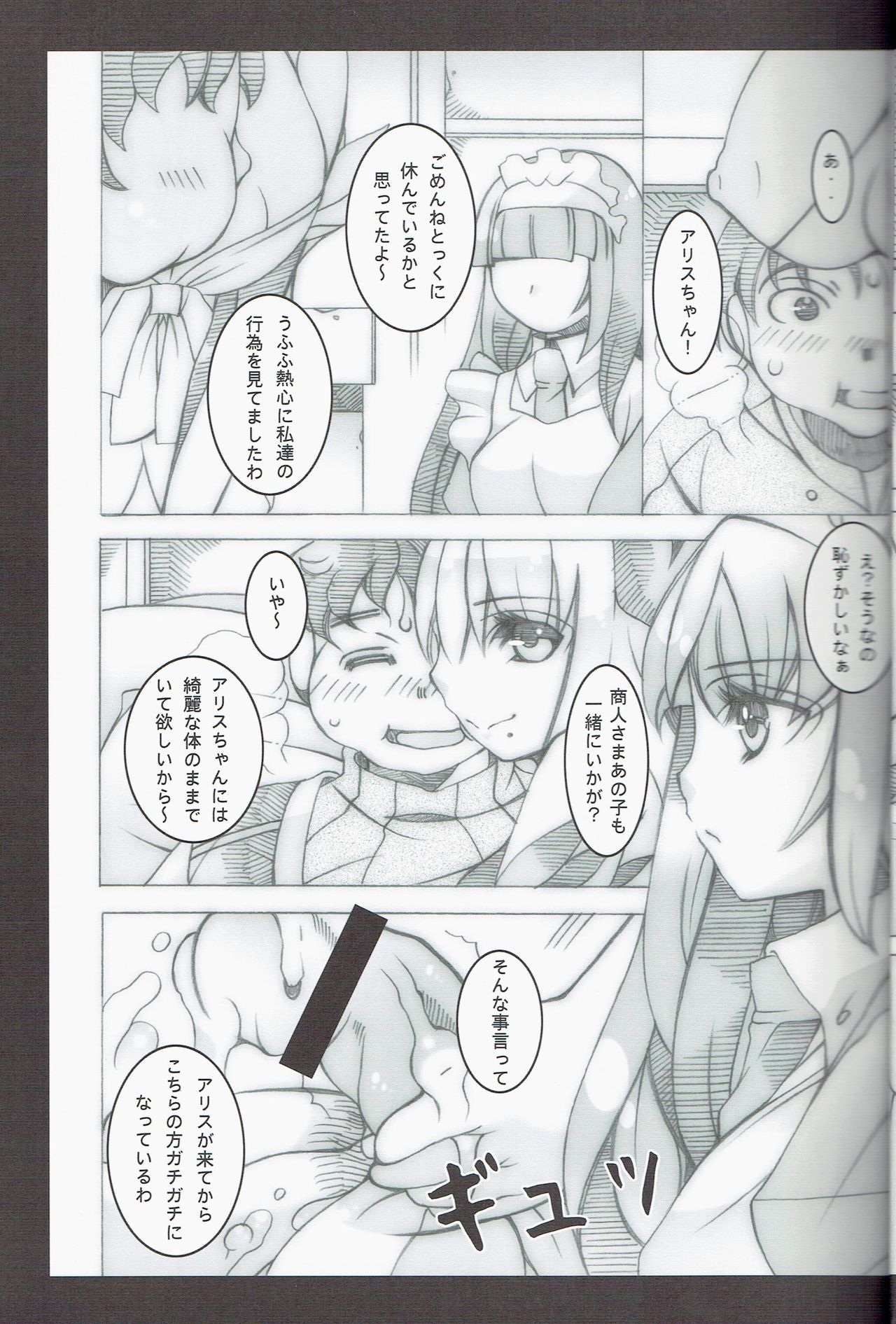 Shinkohin page 9 full