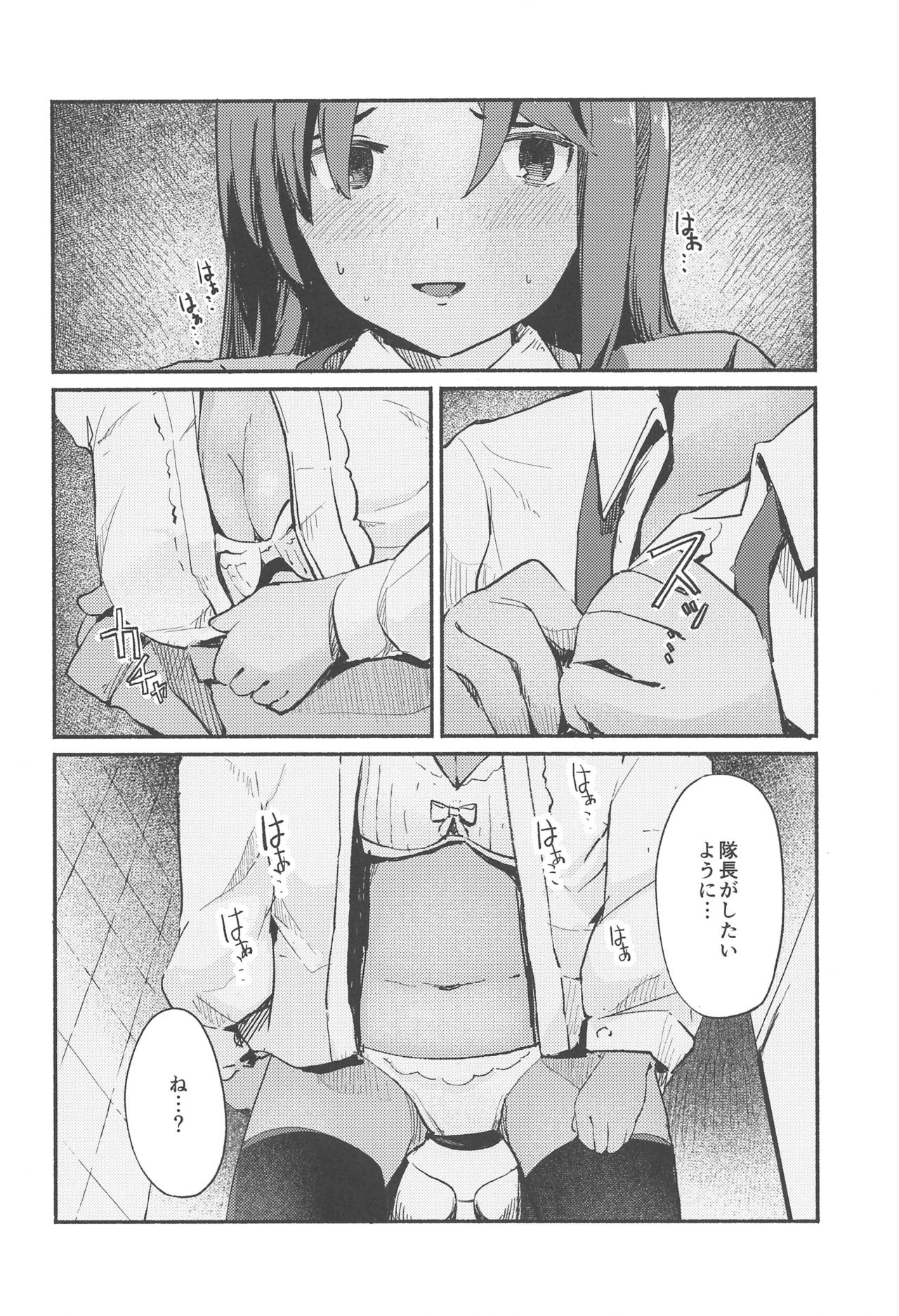 Shitara-chan ni Yuuwaku sarete Ecchi na Koto Suru Hon page 9 full