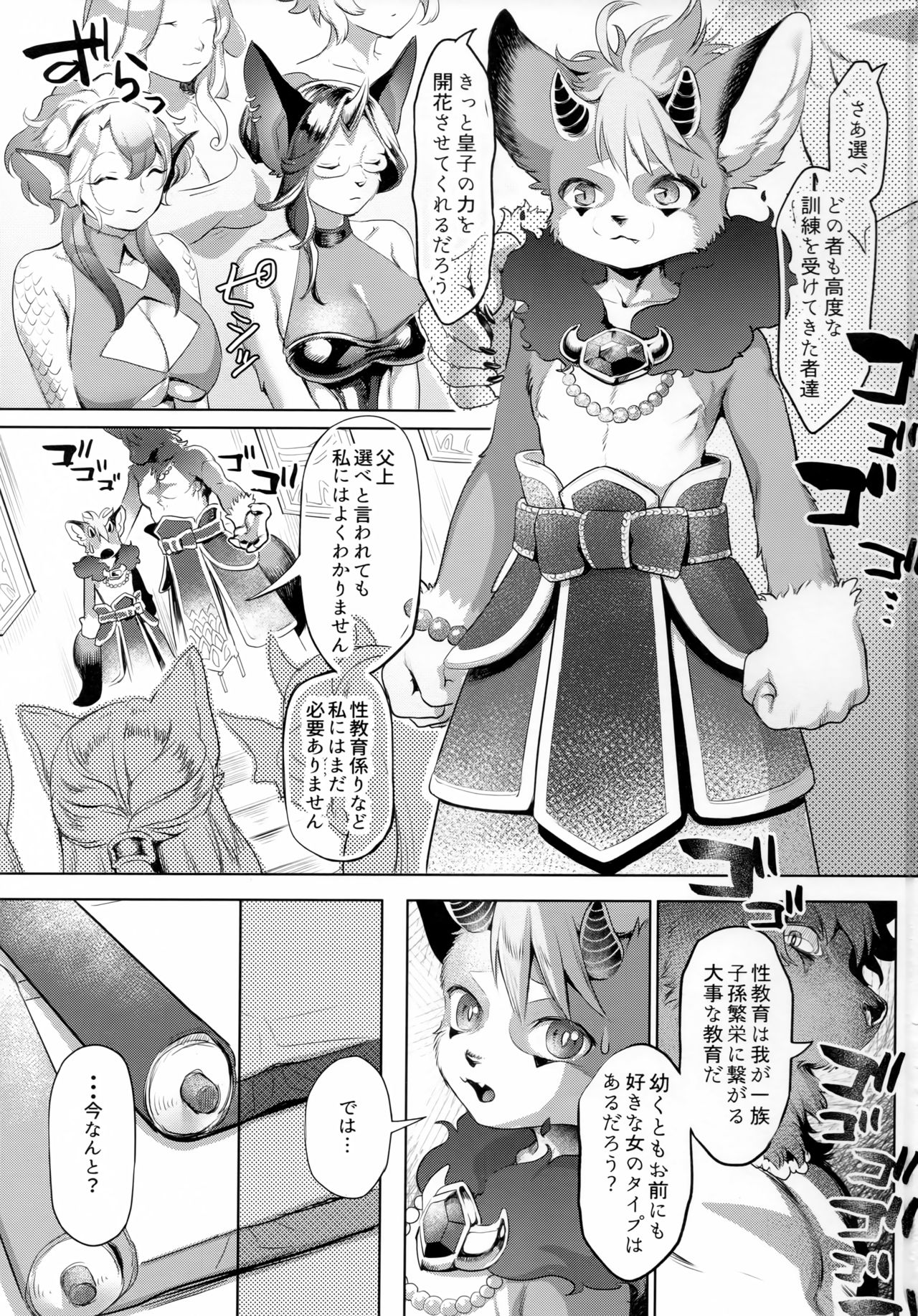 Digitalis page 2 full