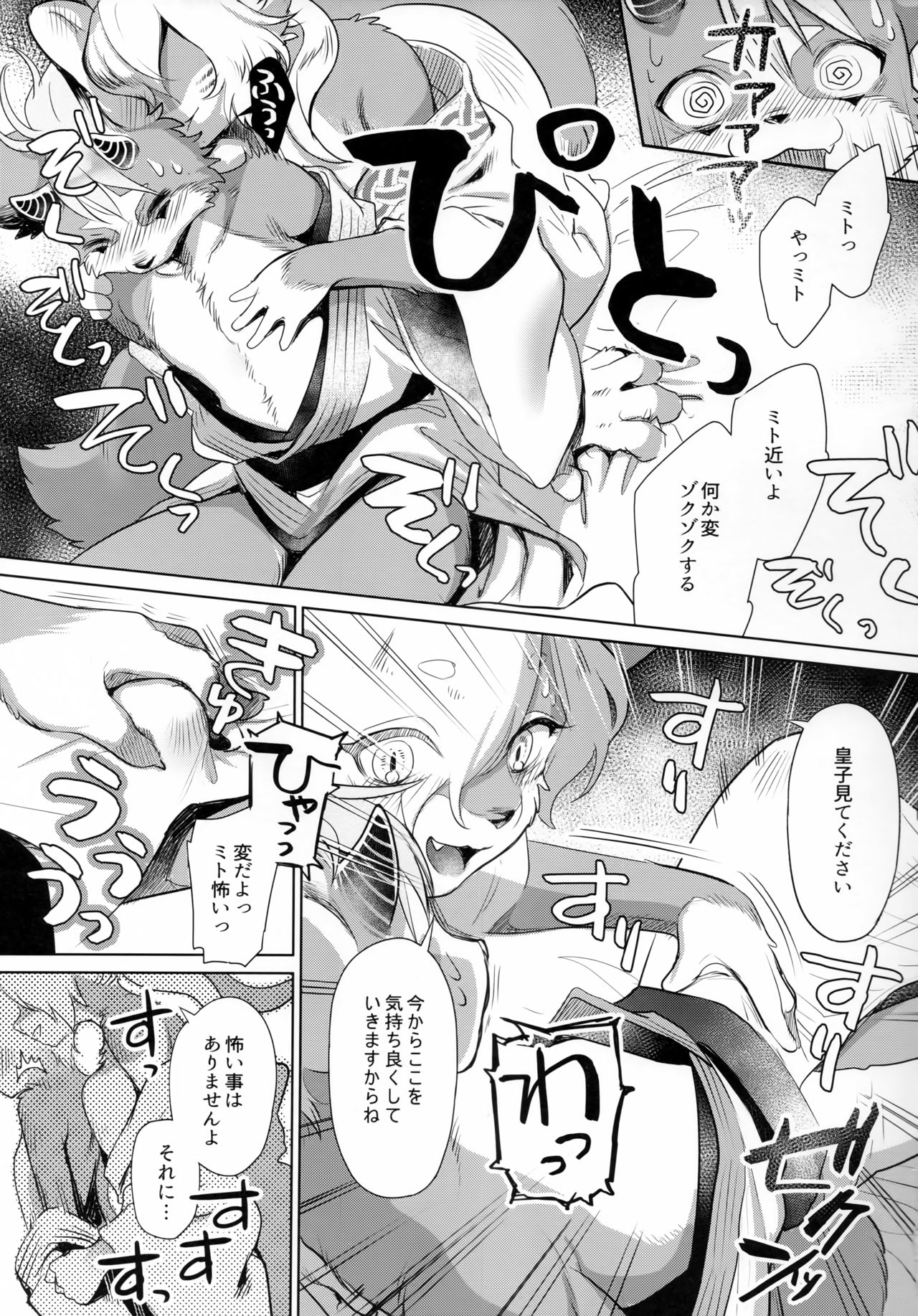 Digitalis page 6 full