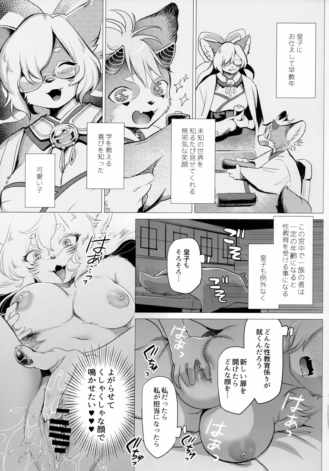 Digitalis page 8 full