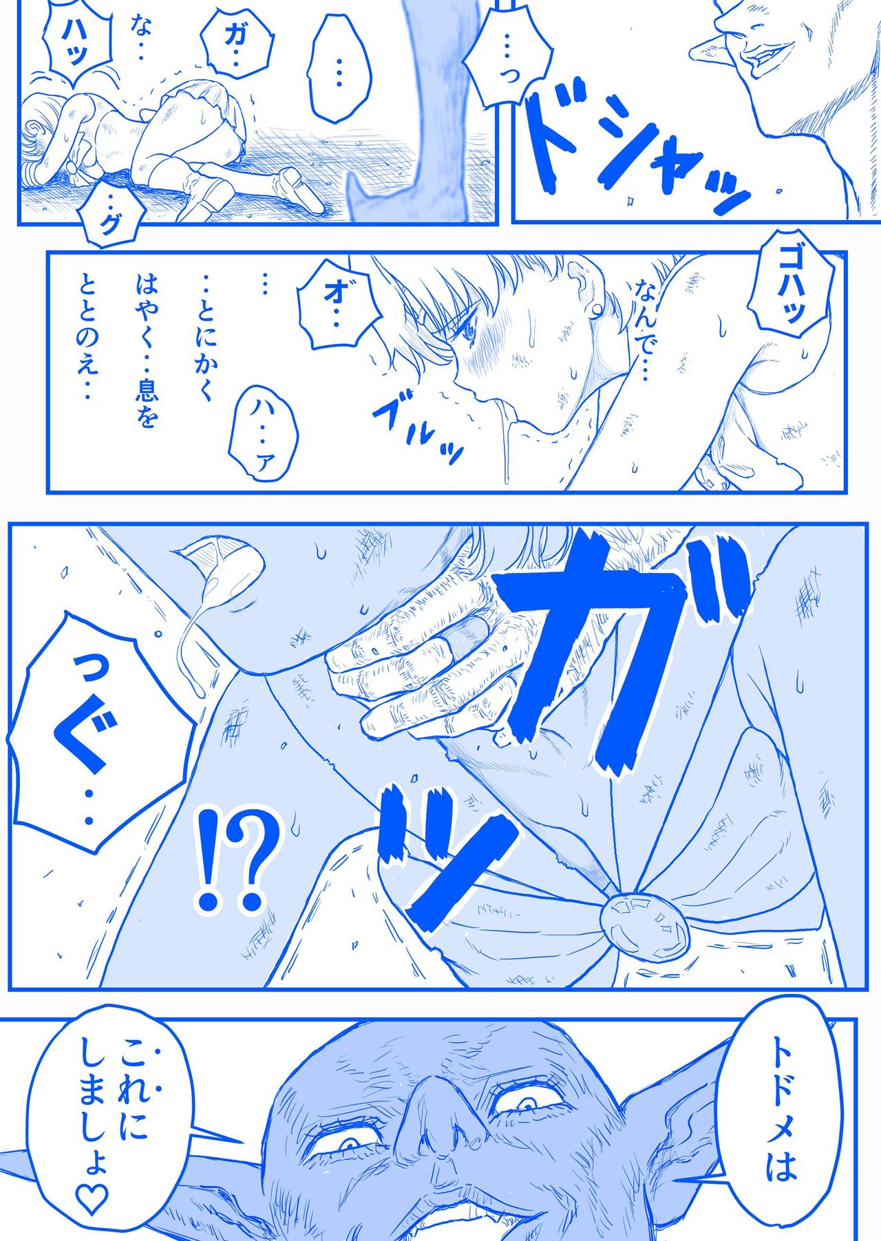 すとらんぐるゴールド 変身ヒロイン首絞め絶体絶命 page 10 full