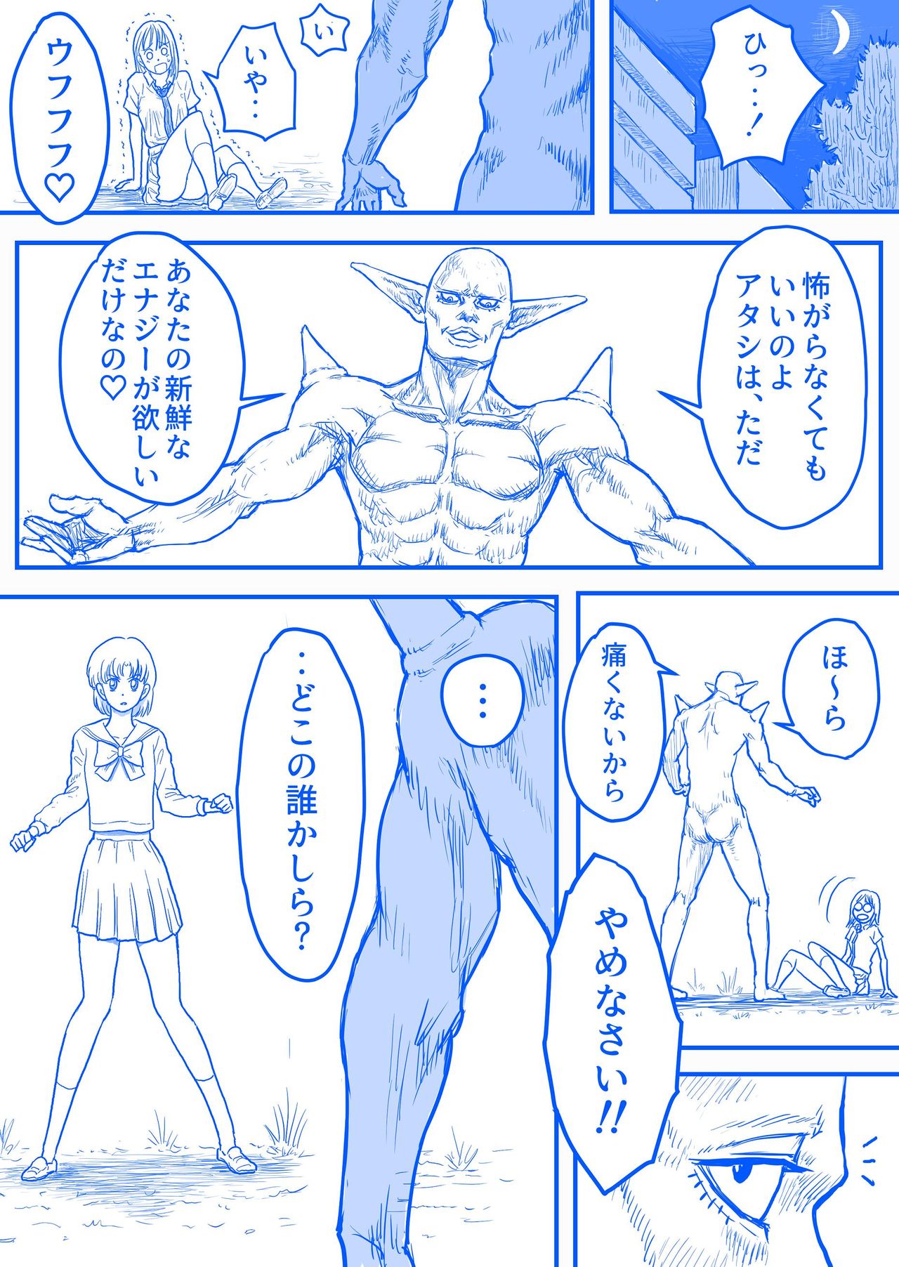 すとらんぐるゴールド 変身ヒロイン首絞め絶体絶命 page 2 full