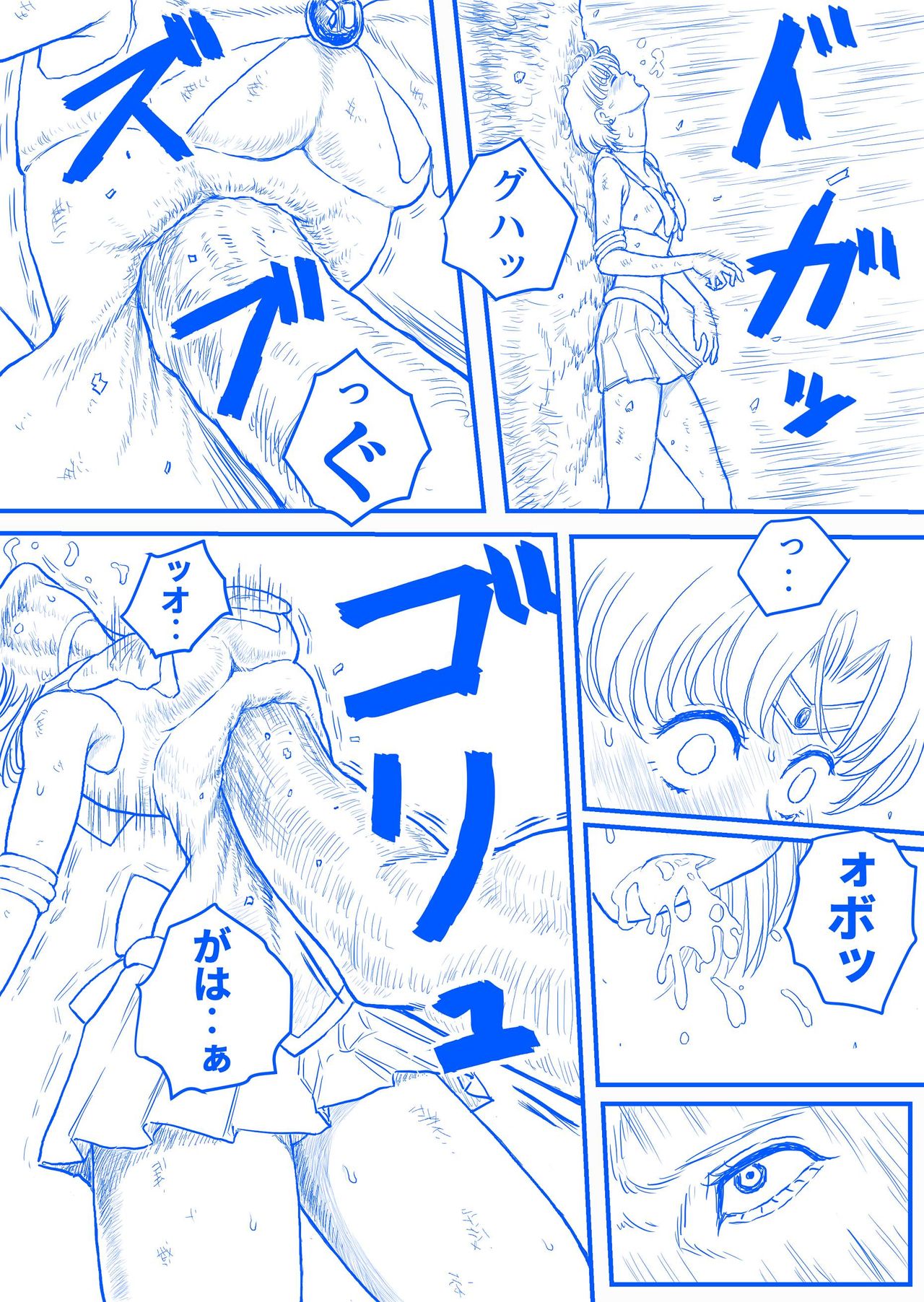 すとらんぐるゴールド 変身ヒロイン首絞め絶体絶命 page 4 full