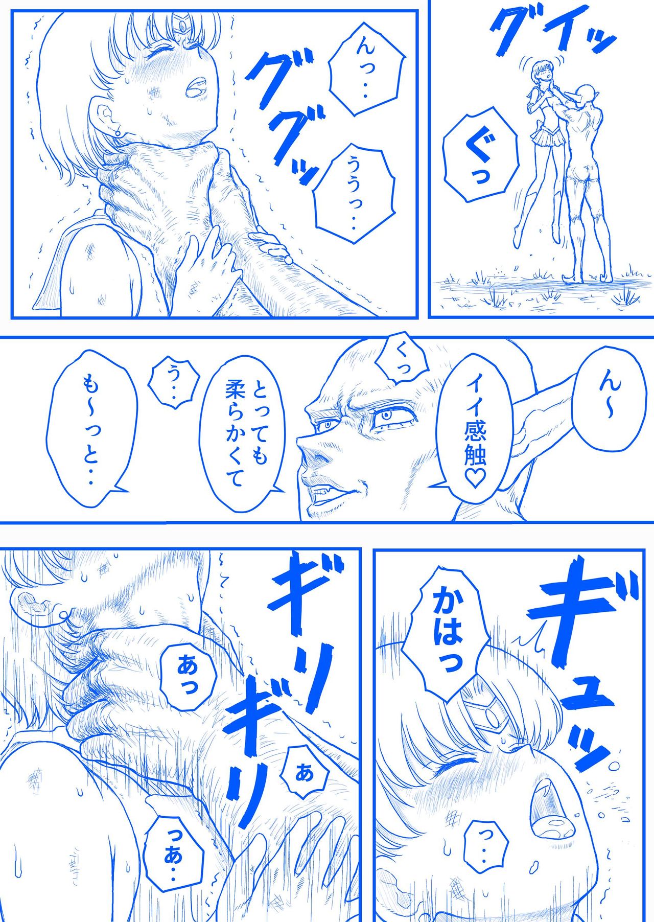 すとらんぐるゴールド 変身ヒロイン首絞め絶体絶命 page 7 full