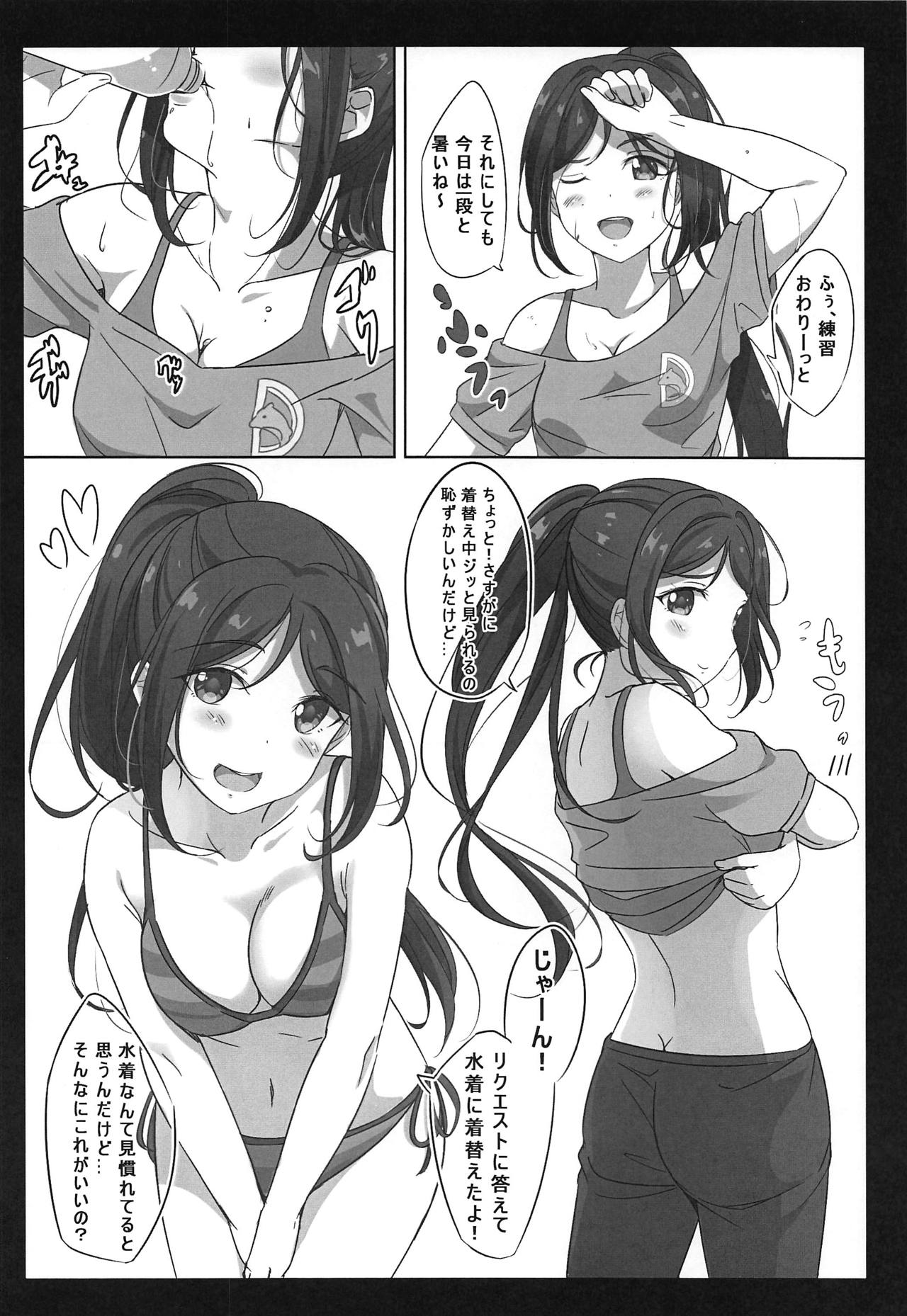 Renshuugo Iroiro na Member to Ichaicha Suru Hon page 5 full