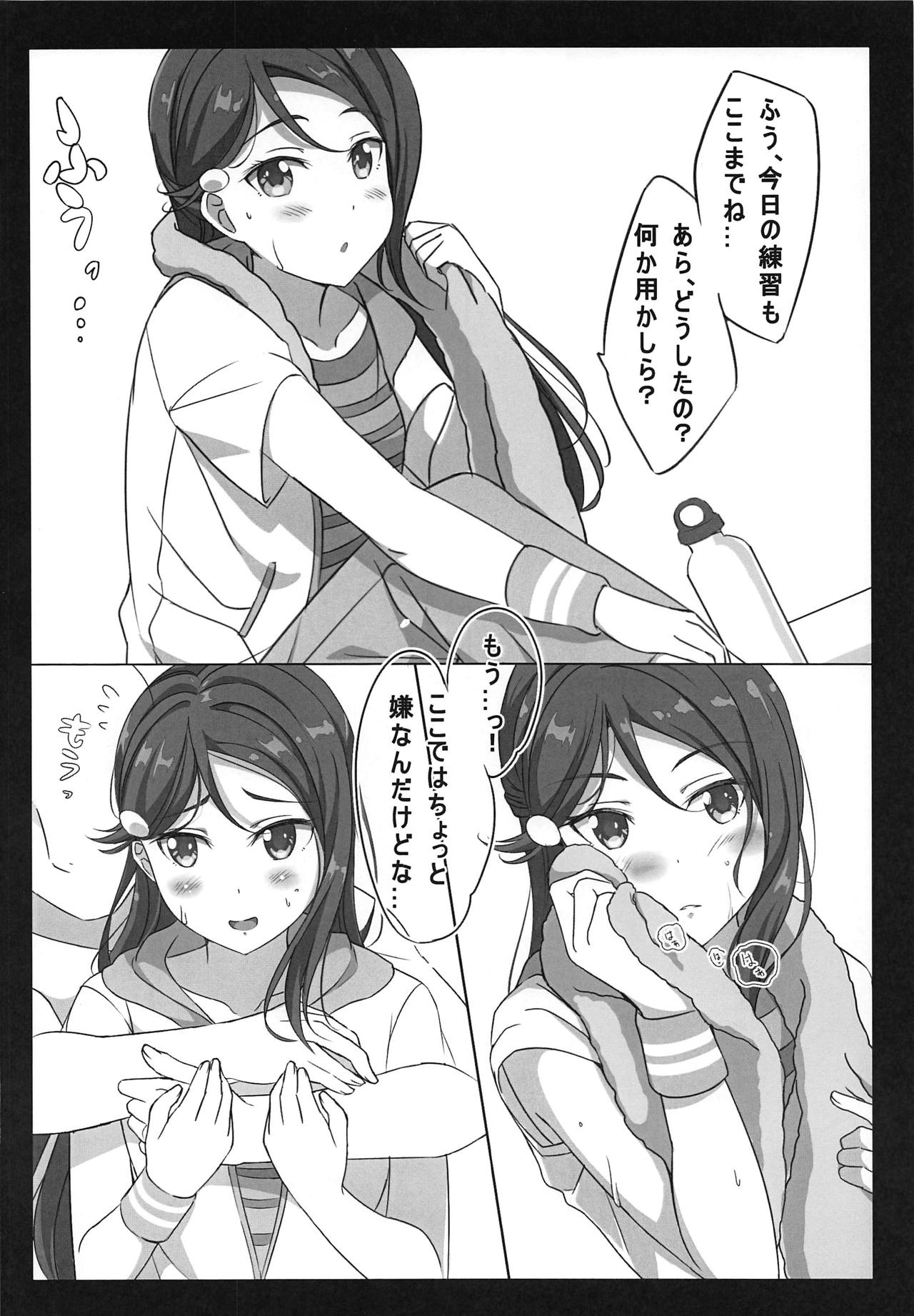 Renshuugo Iroiro na Member to Ichaicha Suru Hon page 9 full