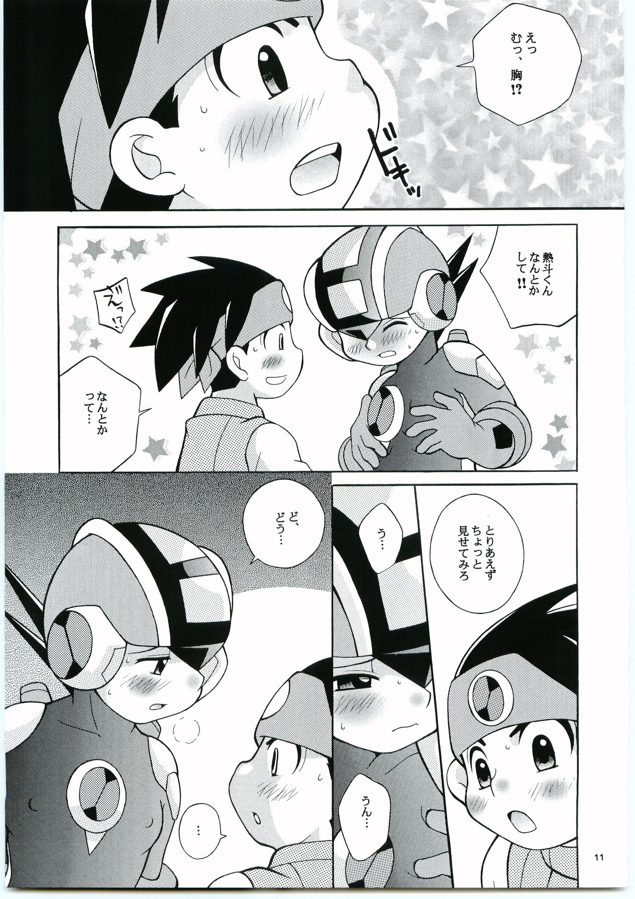 DOLCE LATTE page 10 full