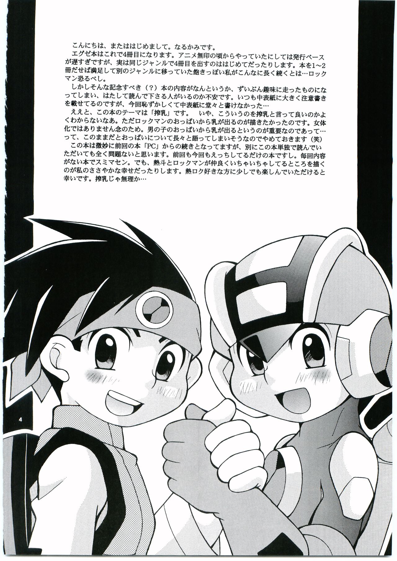 DOLCE LATTE page 3 full