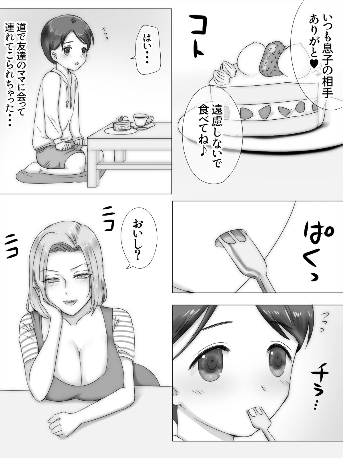 Tomodachi no Ie de Tomo Mama to page 2 full