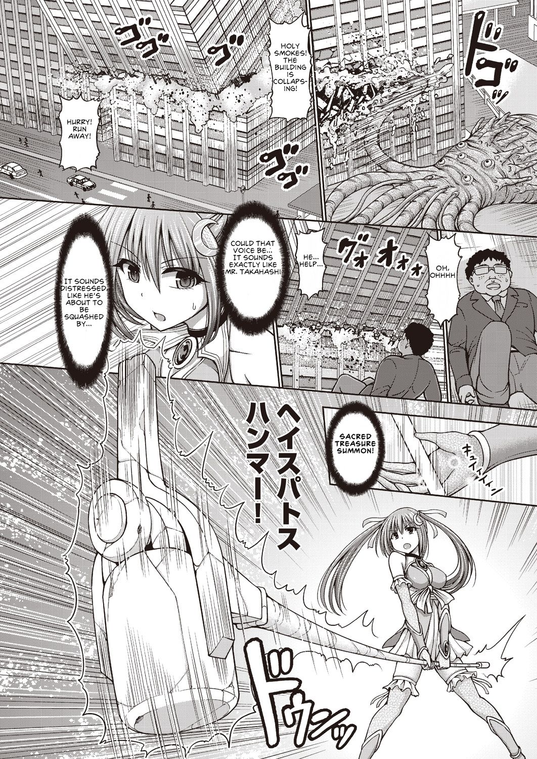 Mahou Shoujo Mizuki page 2 full