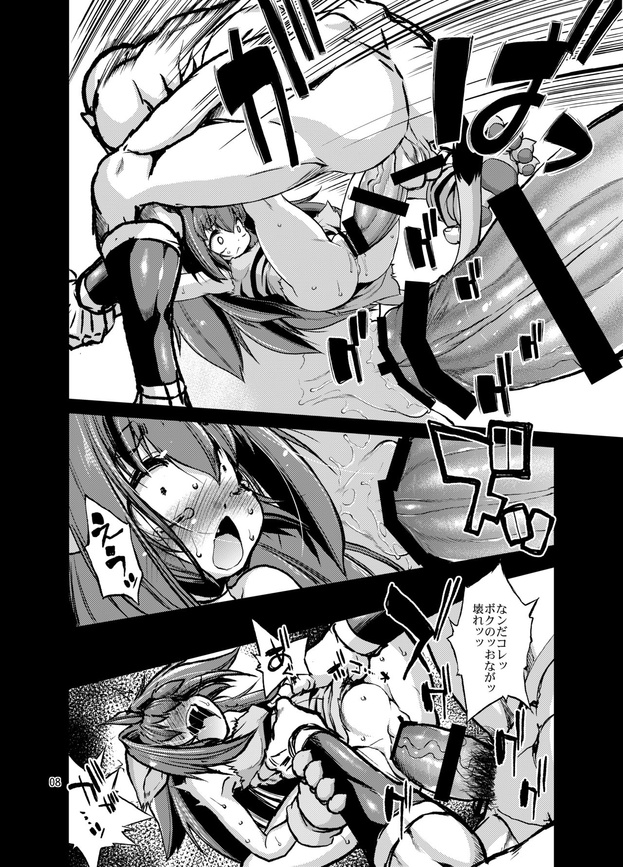 Yaseiji Hatsujou page 7 full