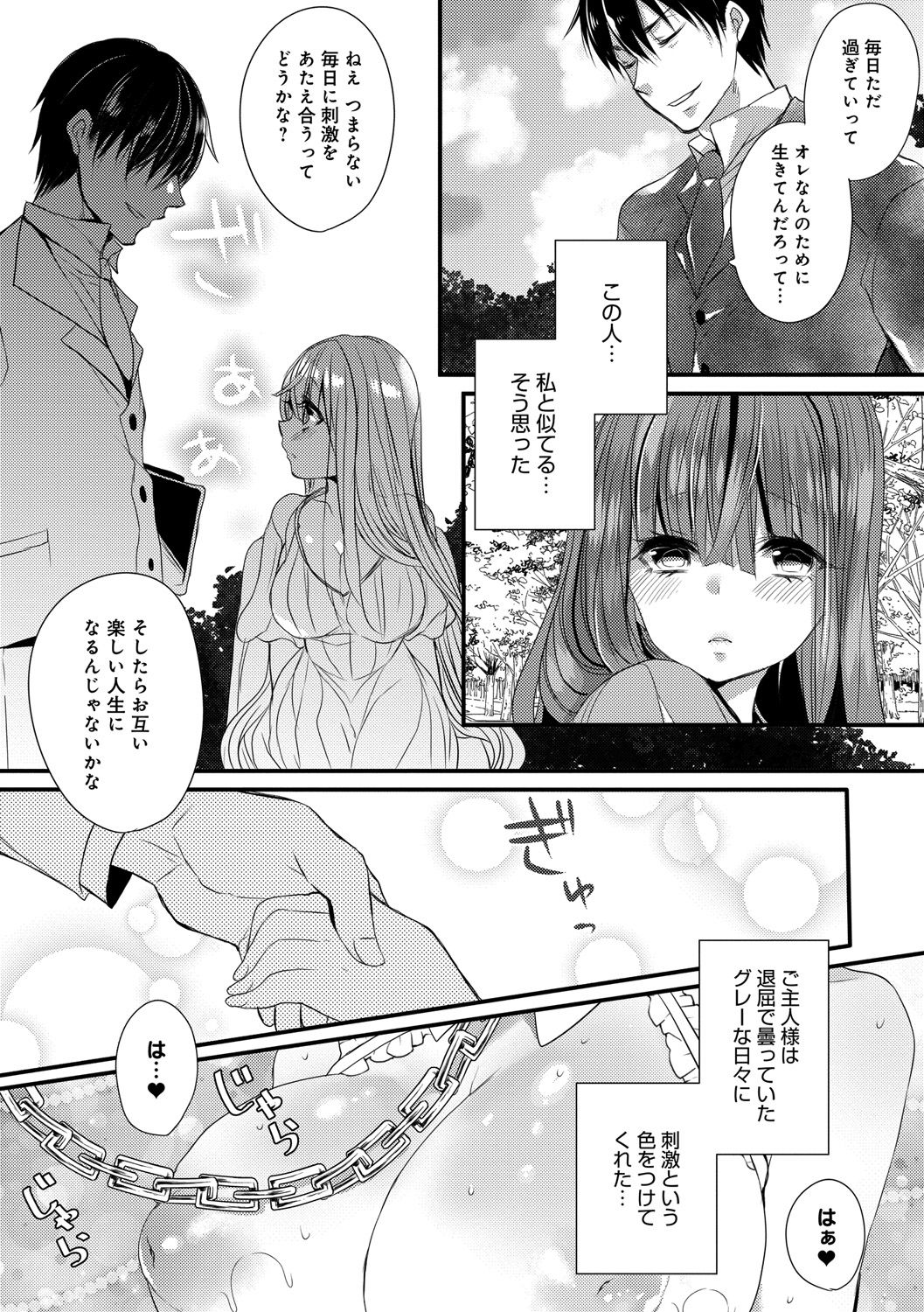 Ai no Katachi page 10 full