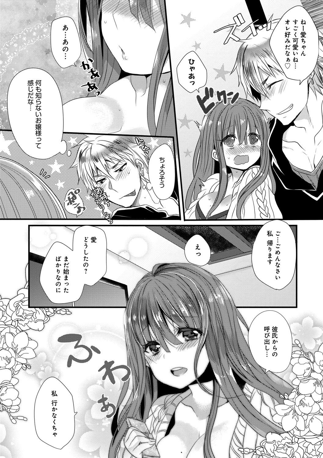 Ai no Katachi page 6 full