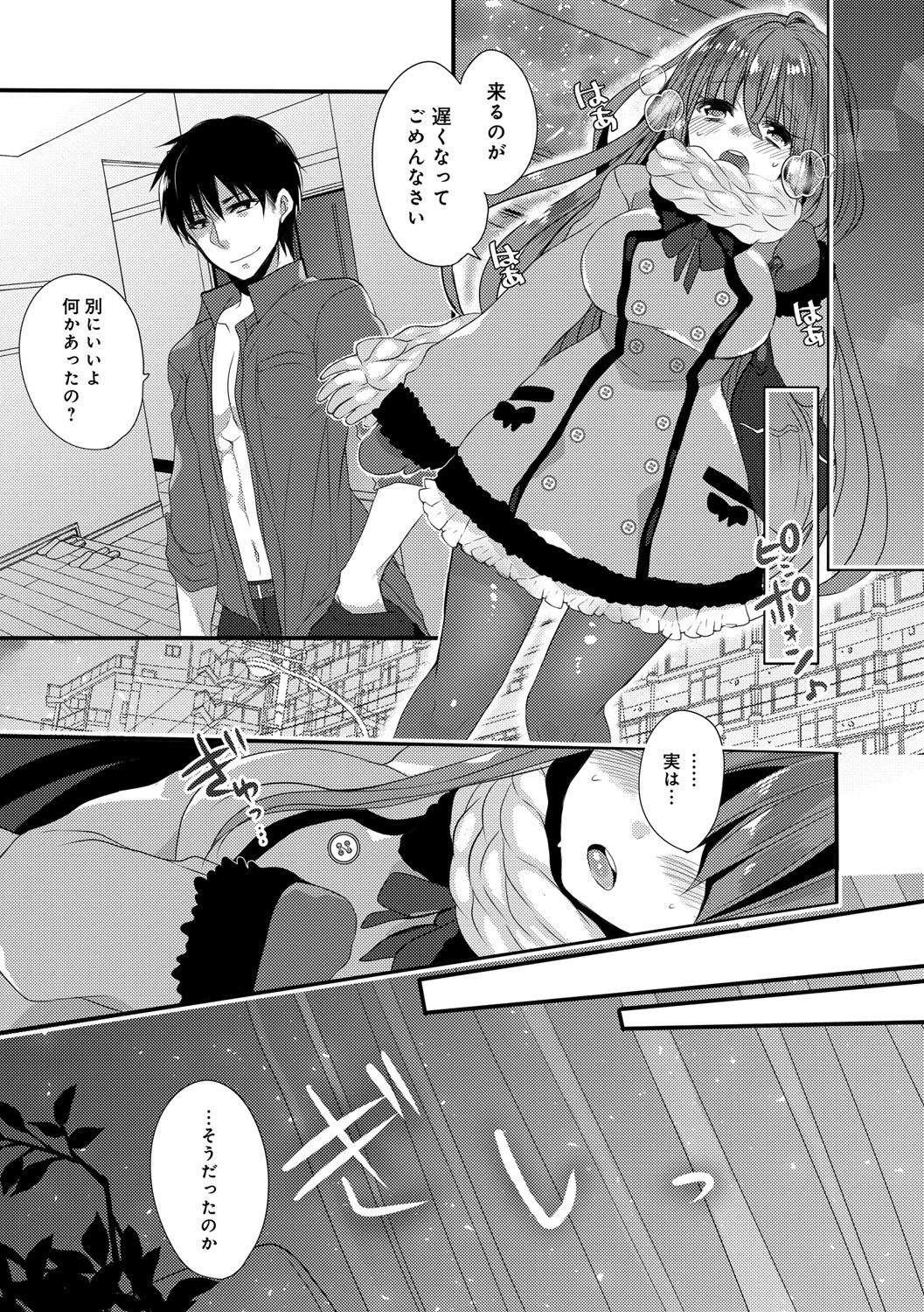 Ai no Katachi page 7 full