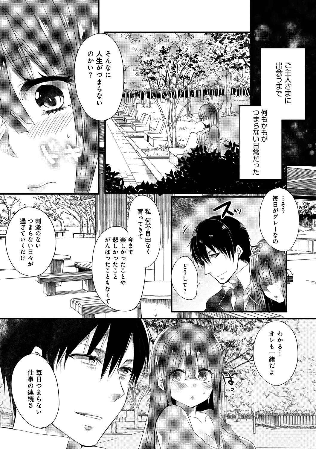 Ai no Katachi page 9 full
