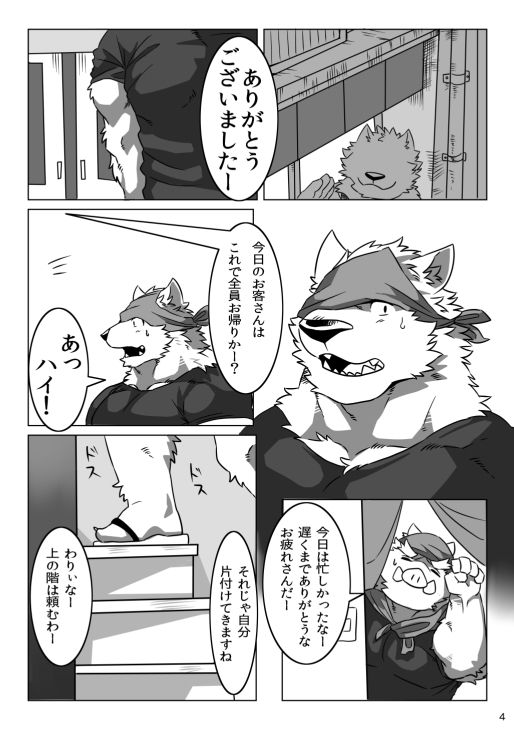 Wonderful Trouble page 2 full