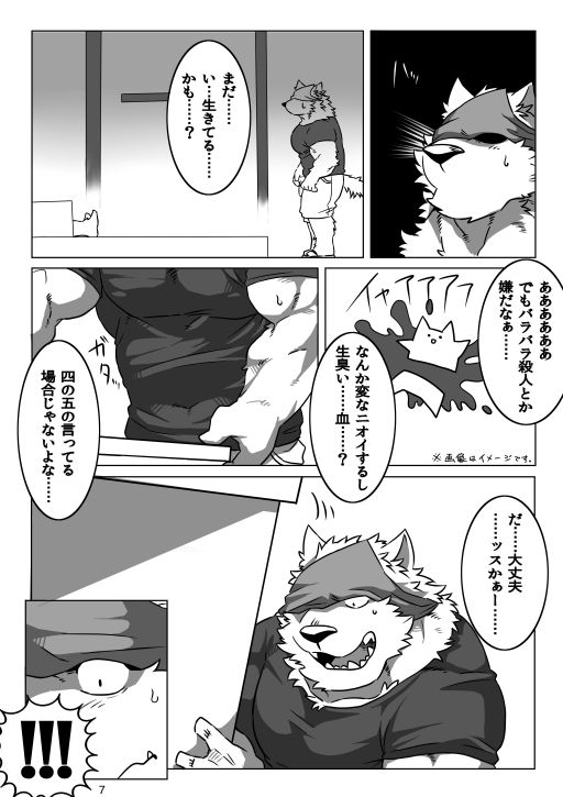 Wonderful Trouble page 5 full