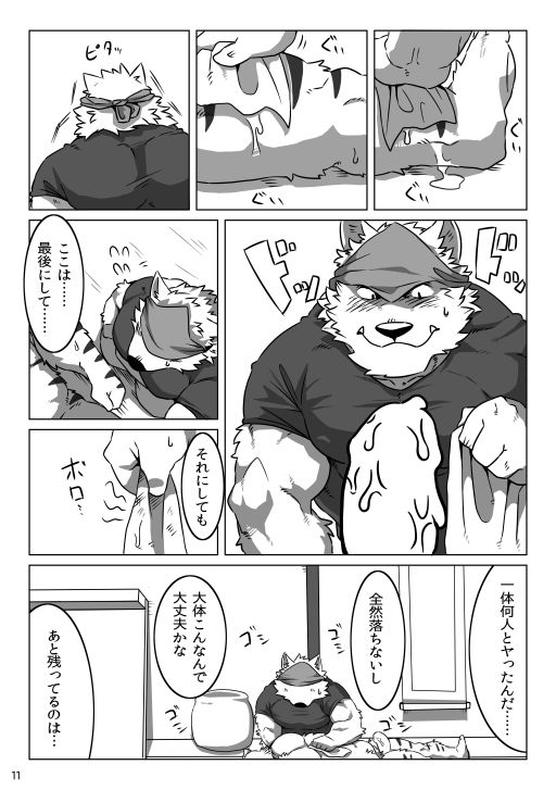 Wonderful Trouble page 9 full