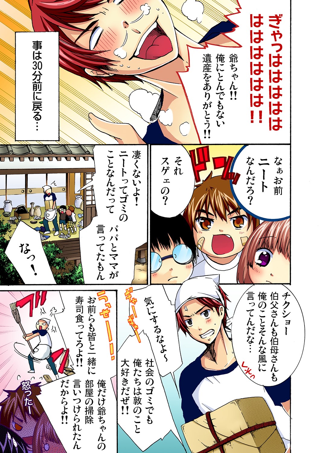 彼女をいいなりにする方法 1,2,3 page 3 full
