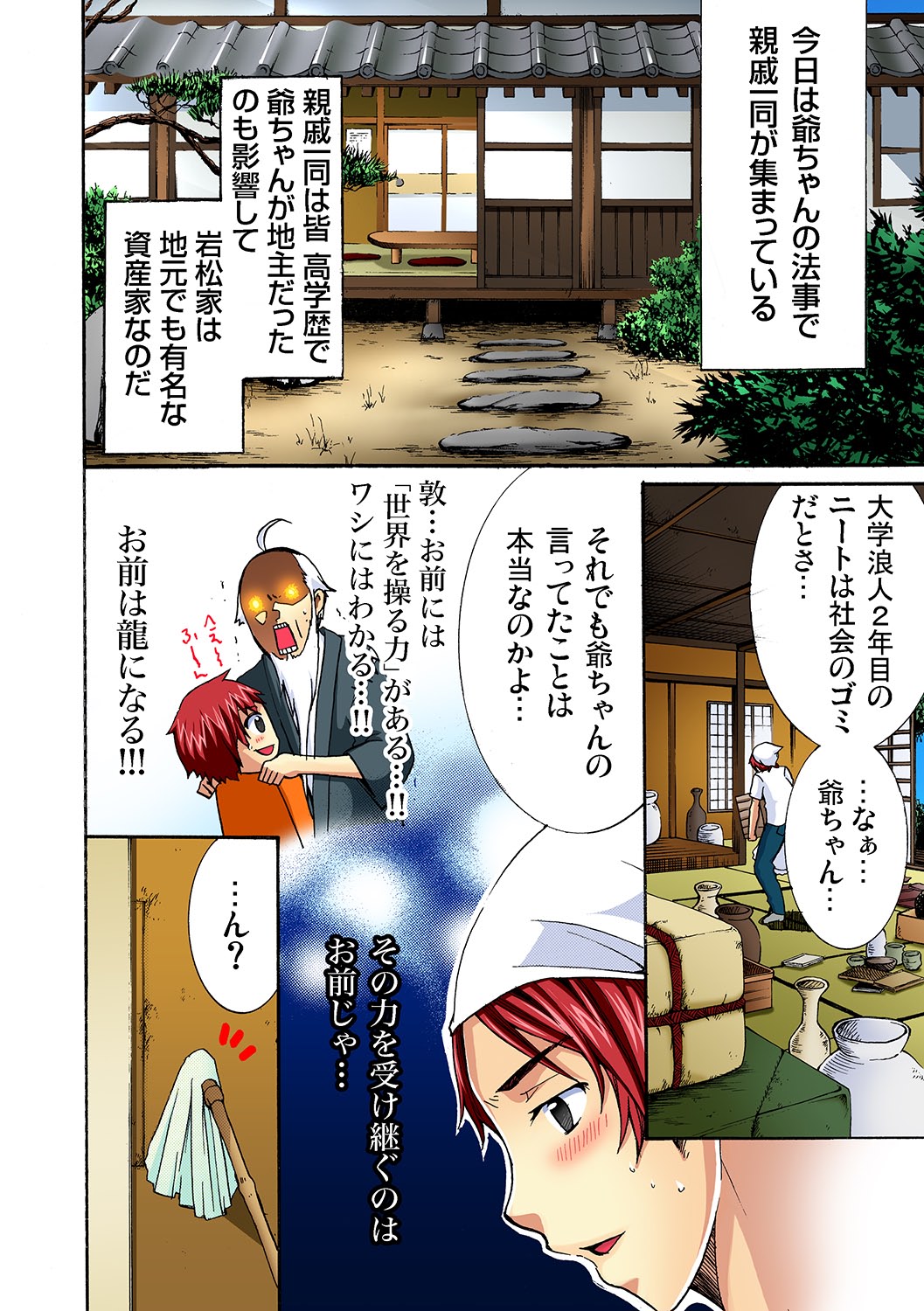 彼女をいいなりにする方法 1,2,3 page 4 full