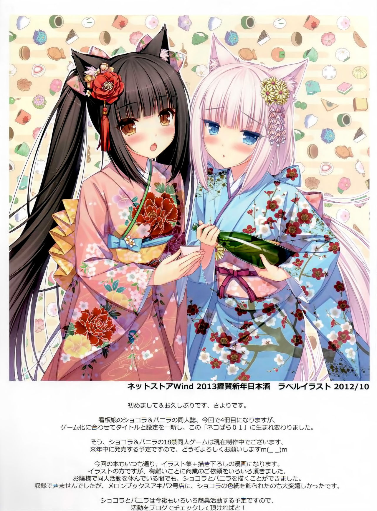 Nekopara 01 page 2 full