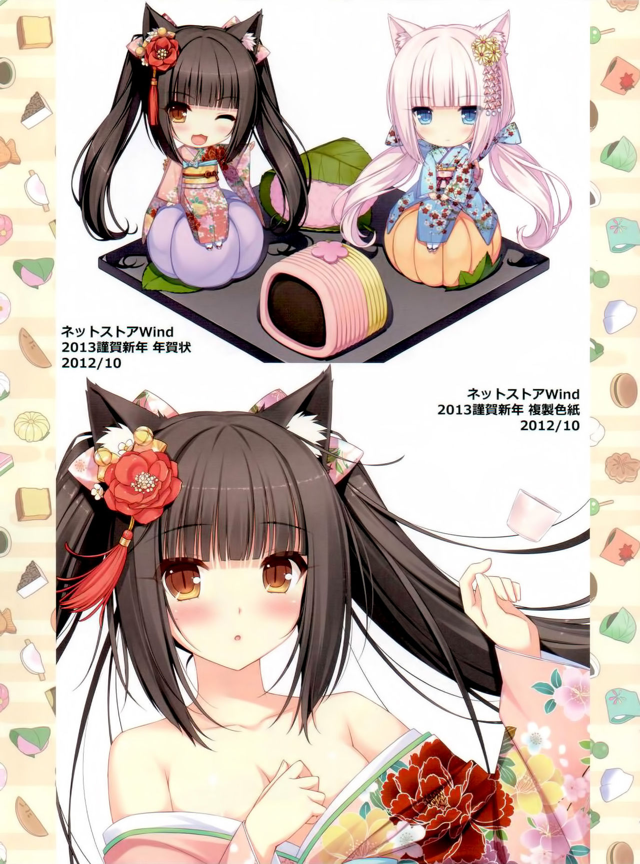 Nekopara 01 page 8 full