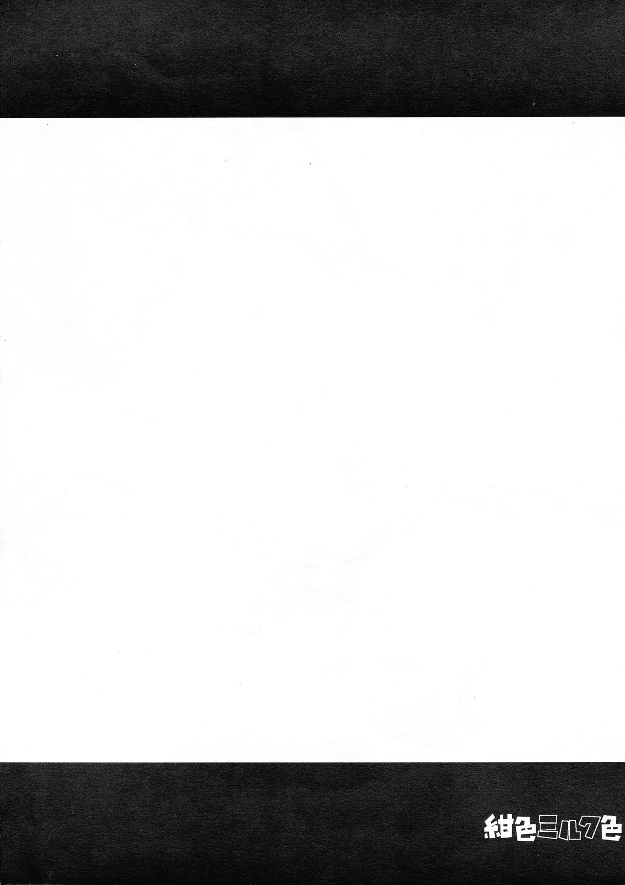 Iinchou Houkei Chinyuu Dorei page 2 full