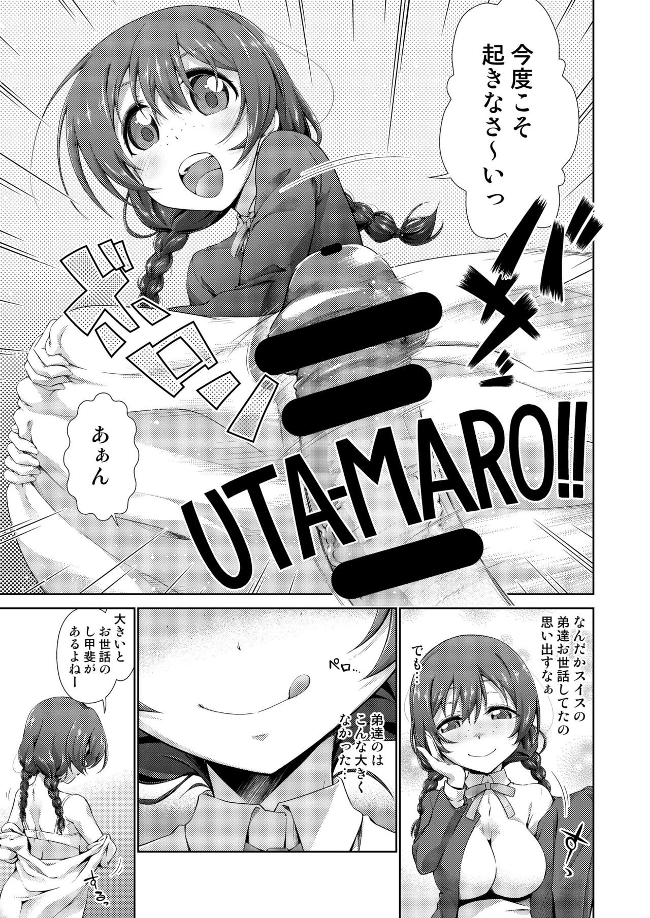 Okite Karin-chan! page 5 full